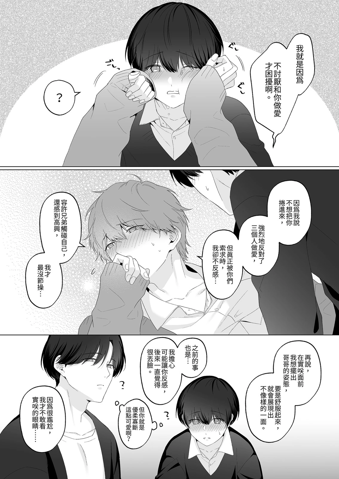 หน้า 88