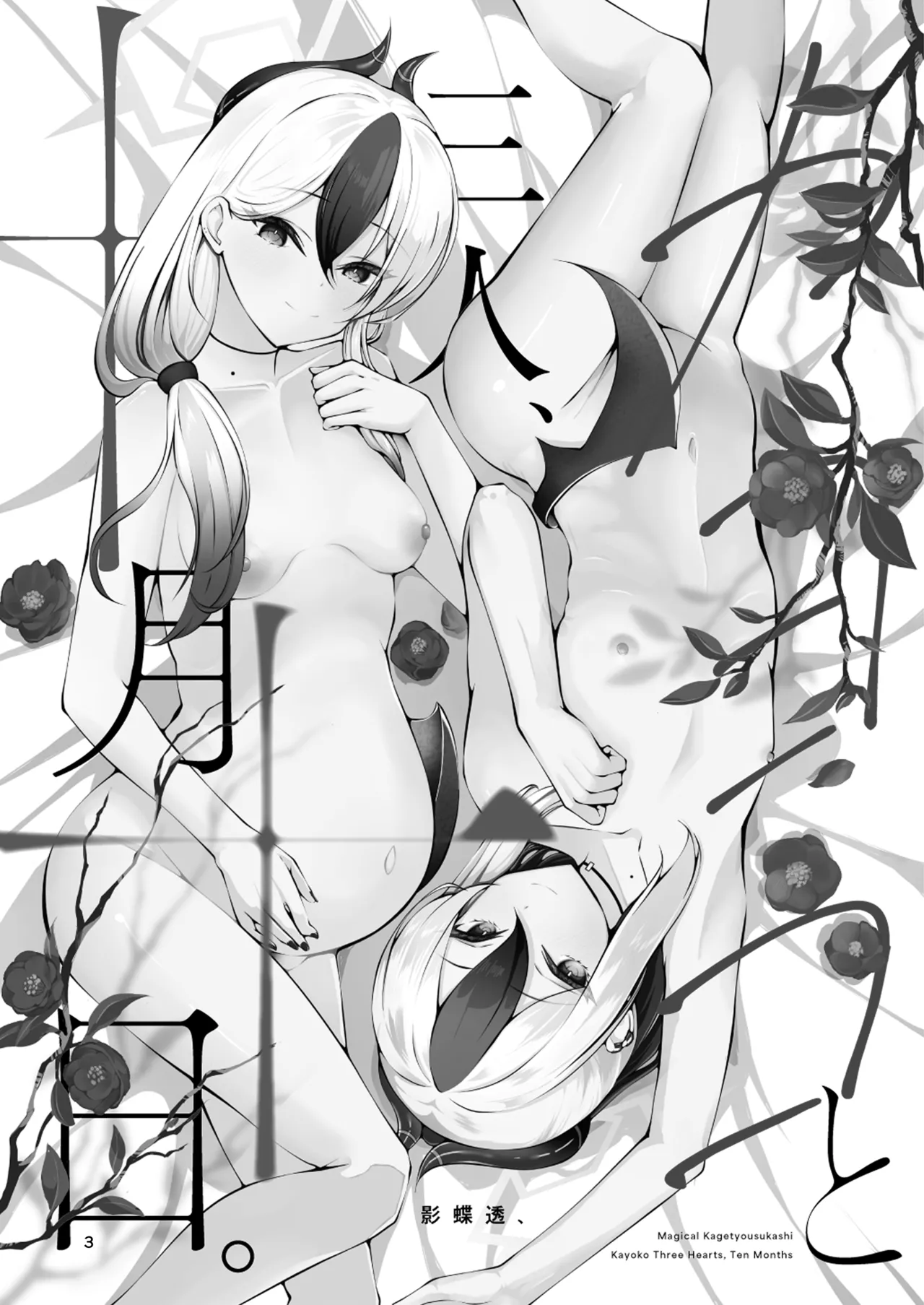 หน้า 3
