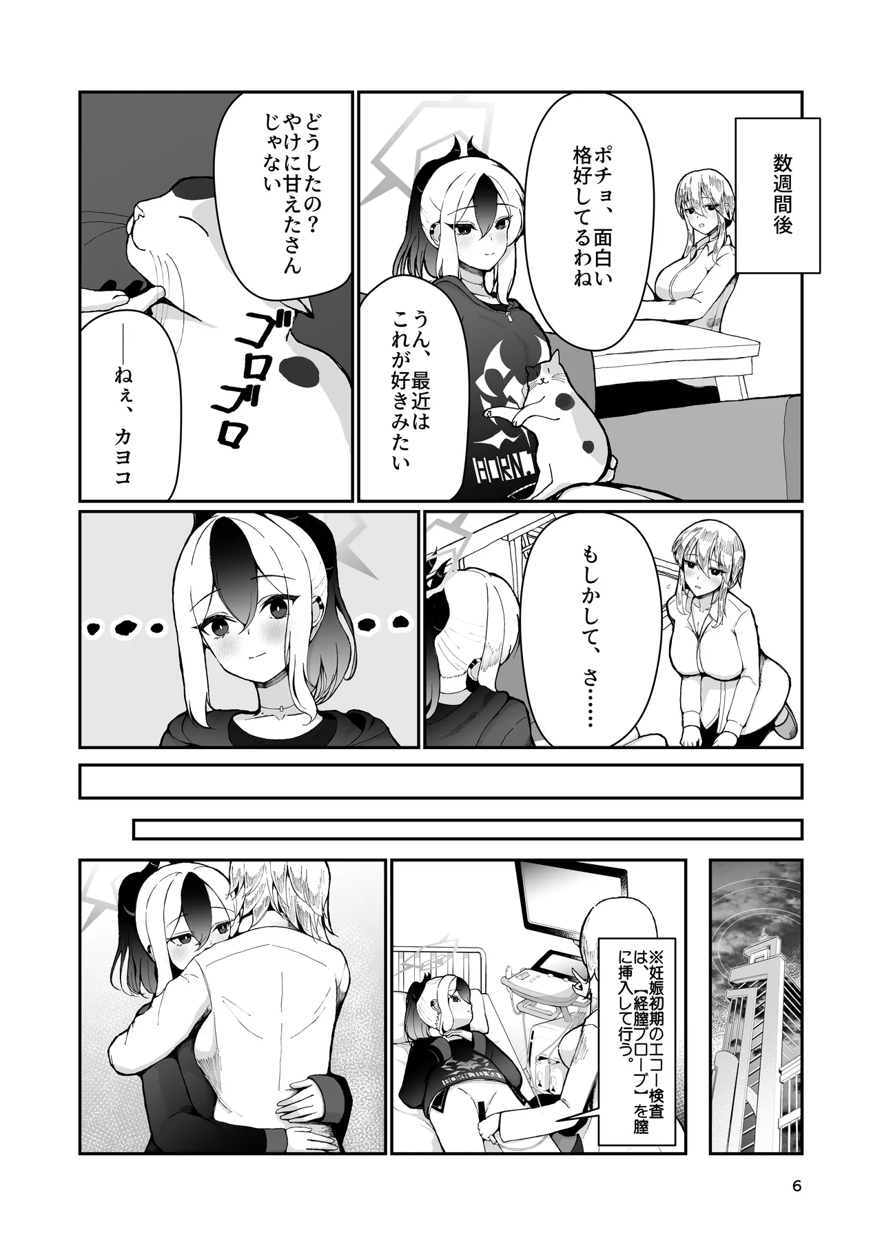 หน้า 6