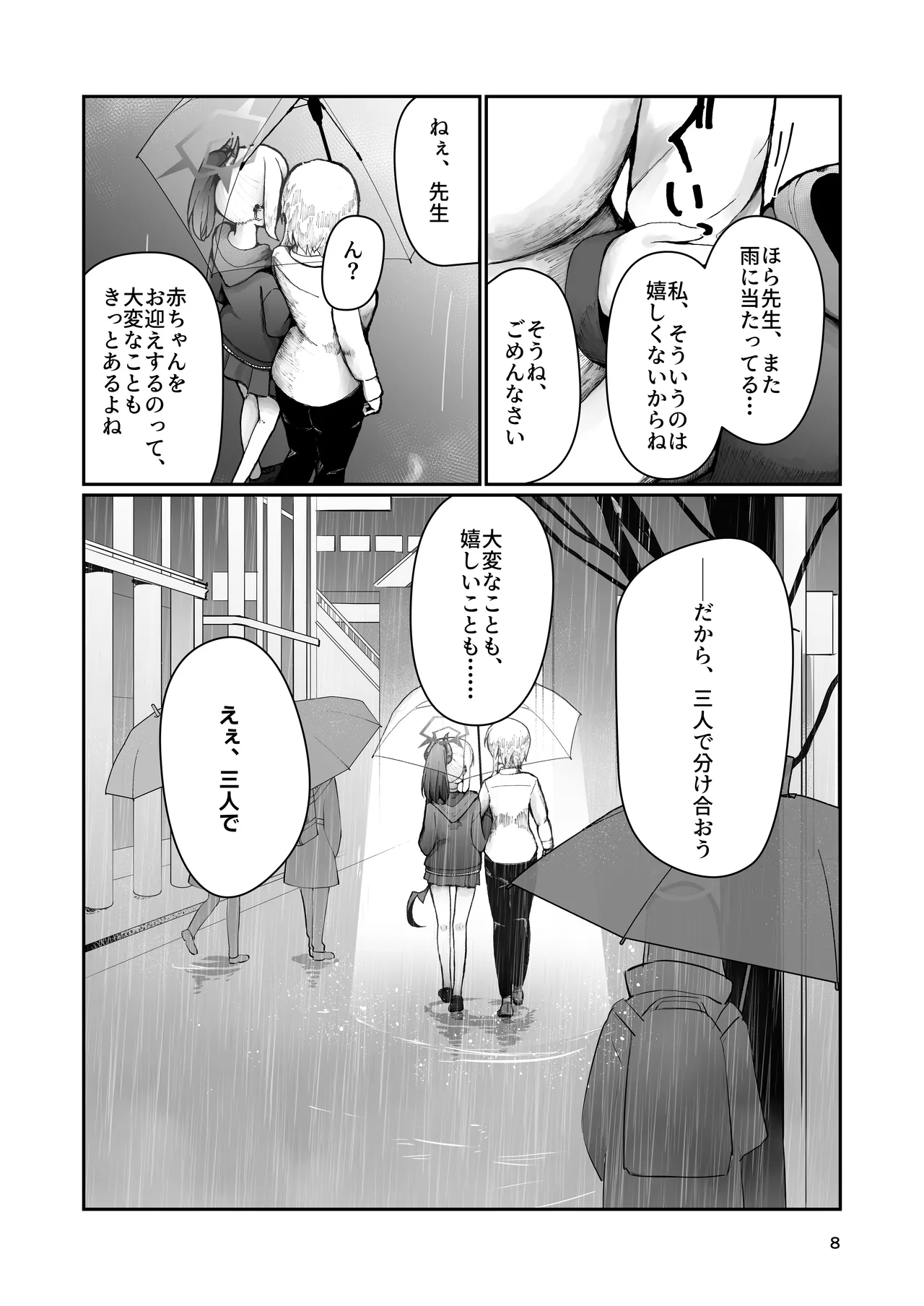 หน้า 8