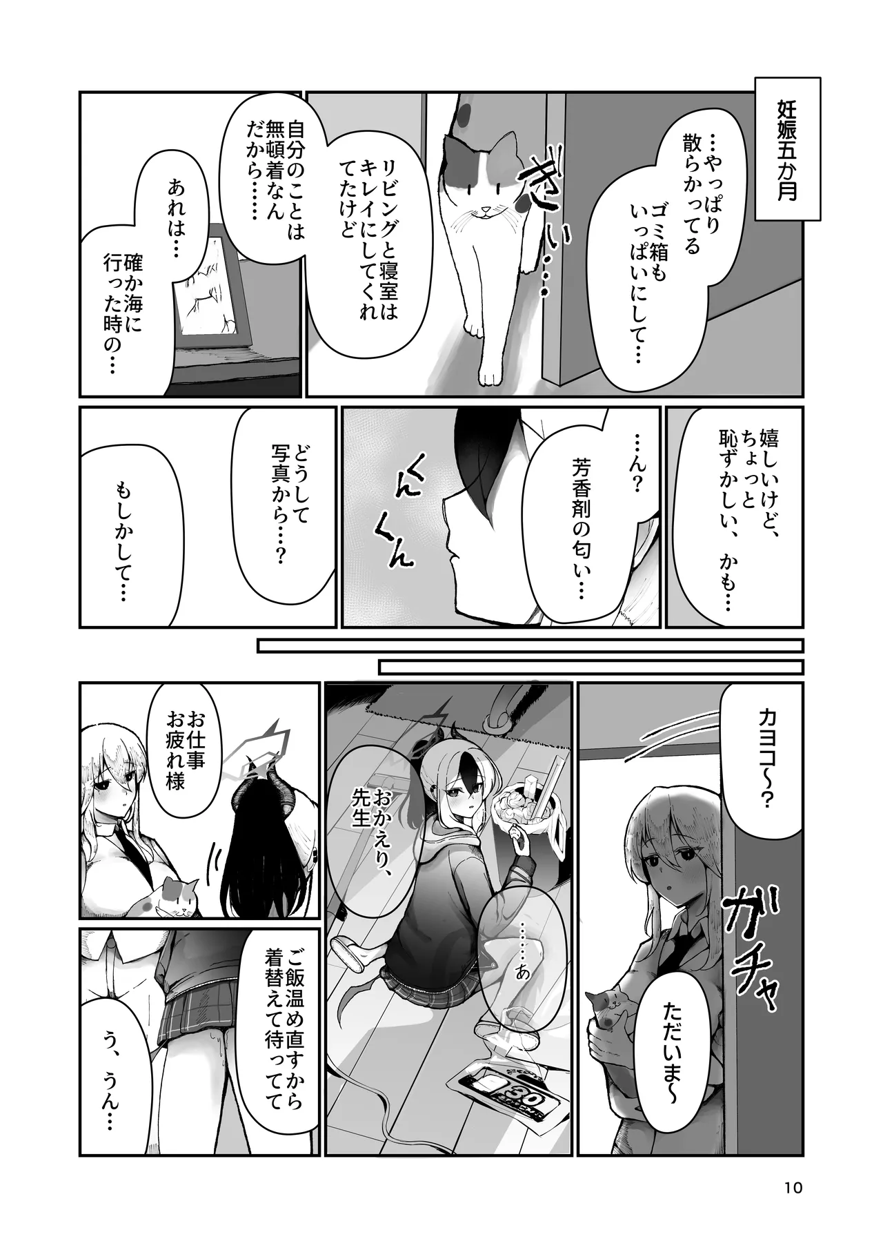 หน้า 10