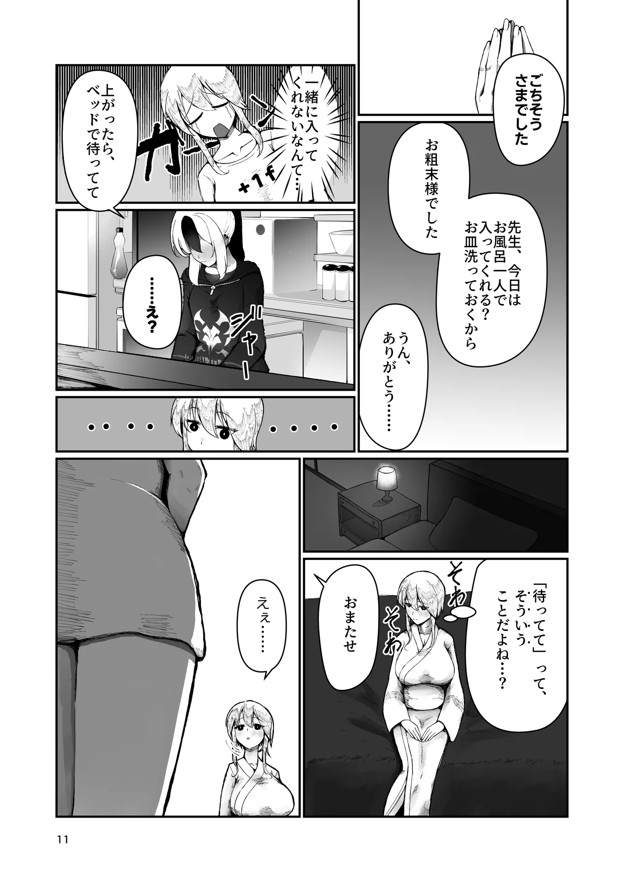หน้า 11