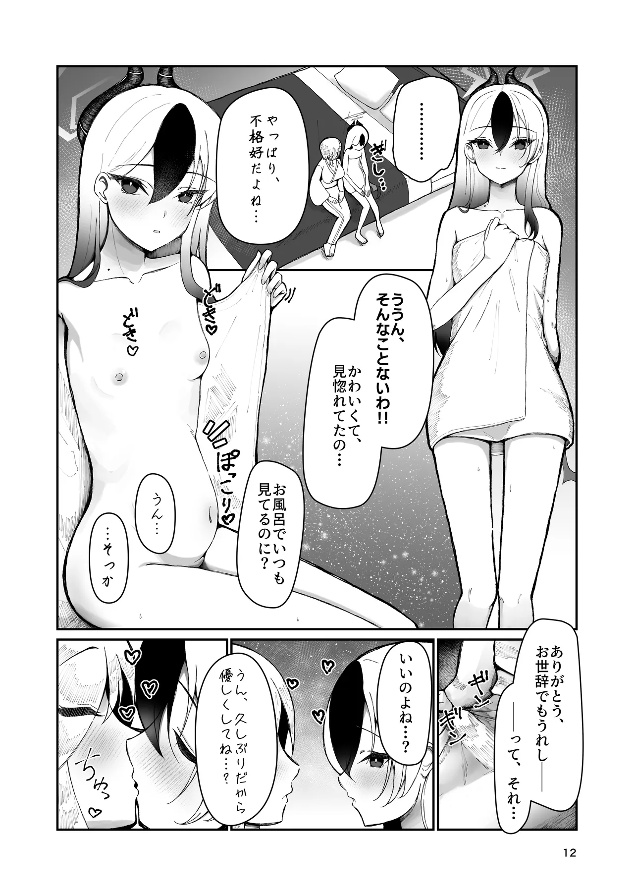 หน้า 12