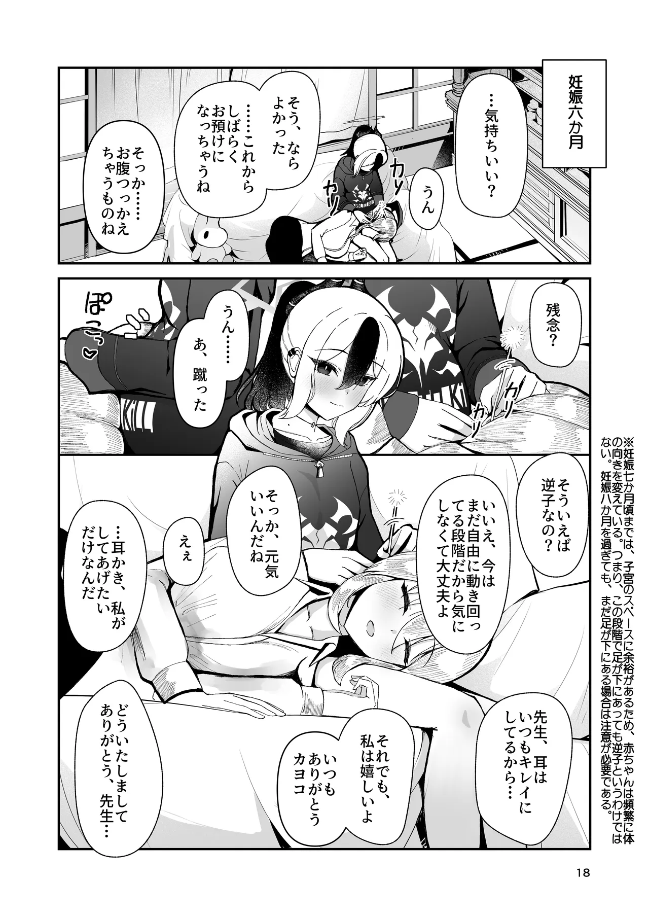 หน้า 18