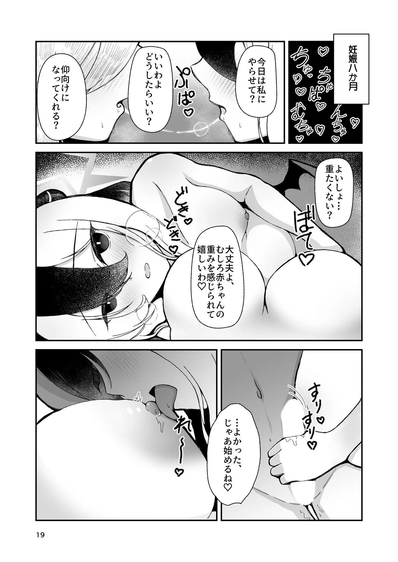 หน้า 19