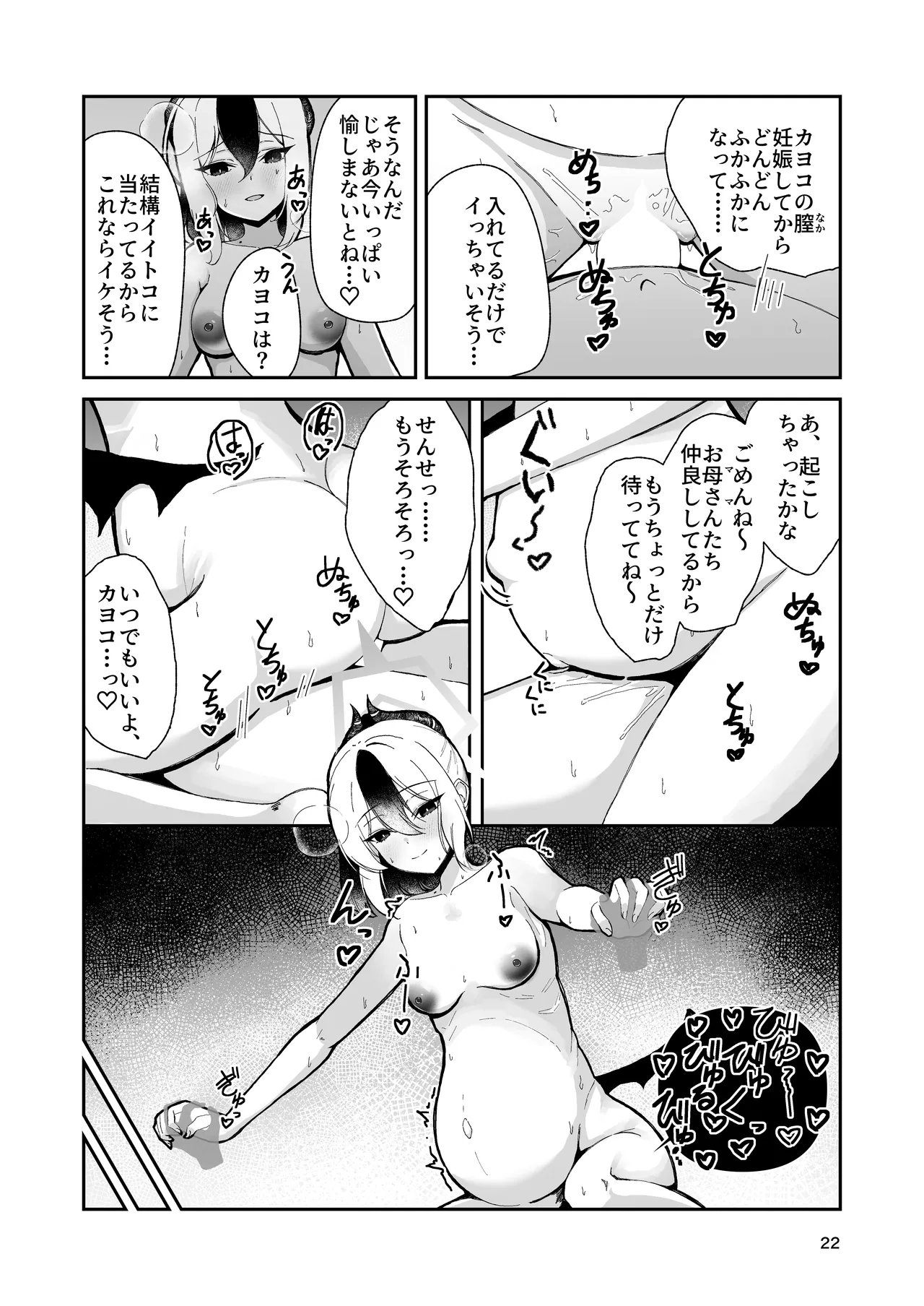 หน้า 22