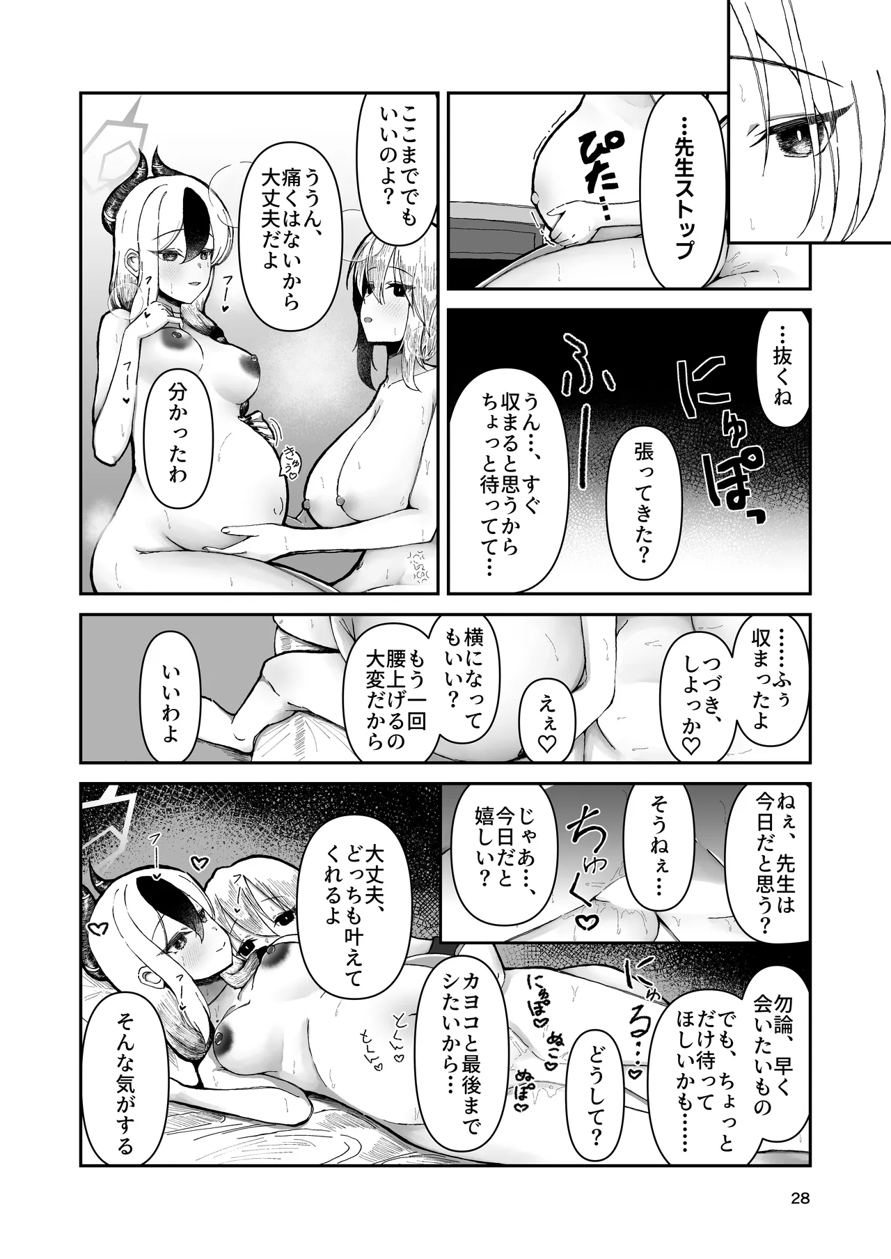 หน้า 28