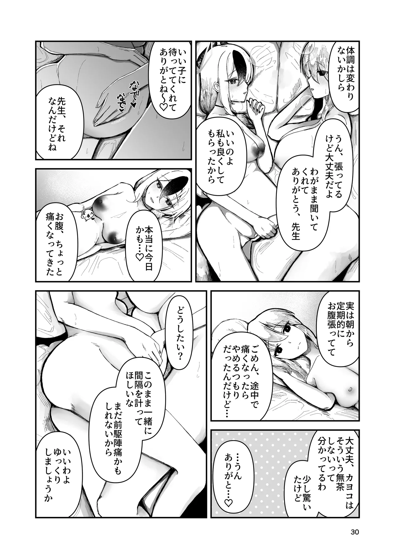 หน้า 30