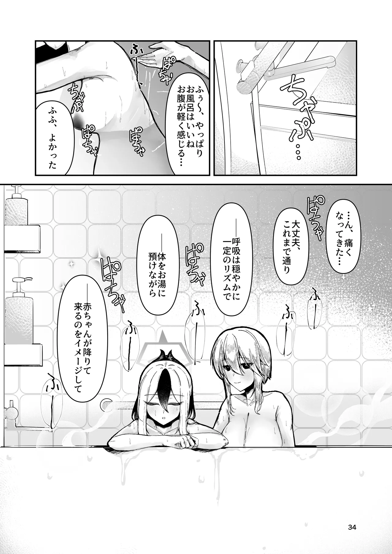 หน้า 34