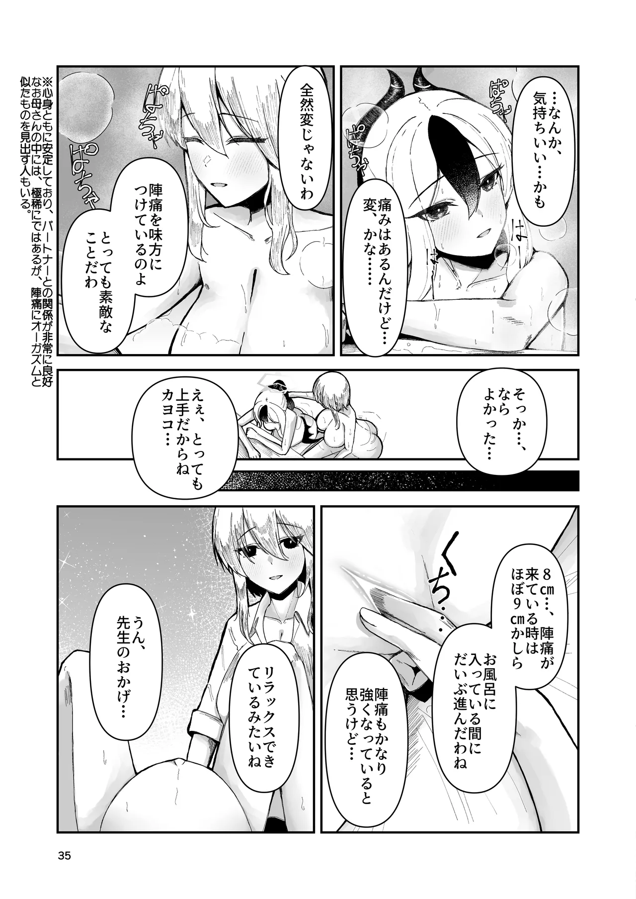 หน้า 35