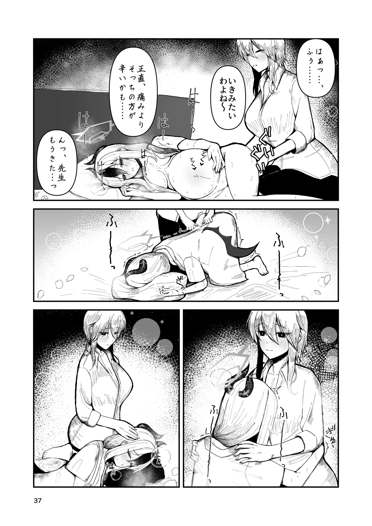 หน้า 37