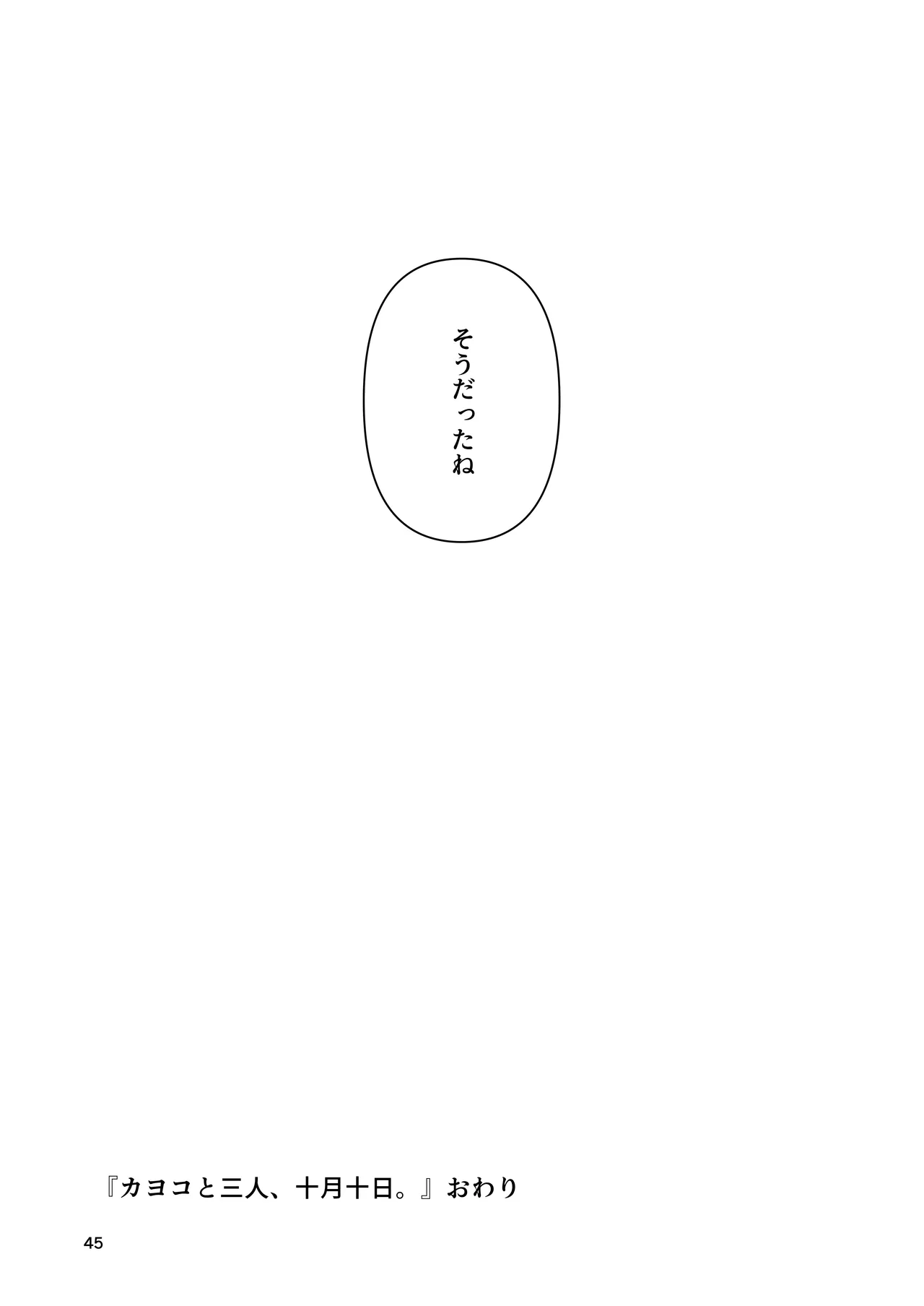 หน้า 45
