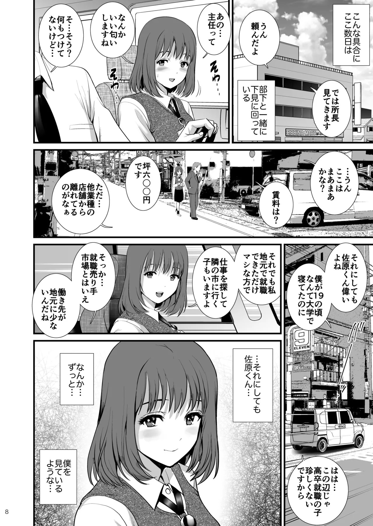 หน้า 8