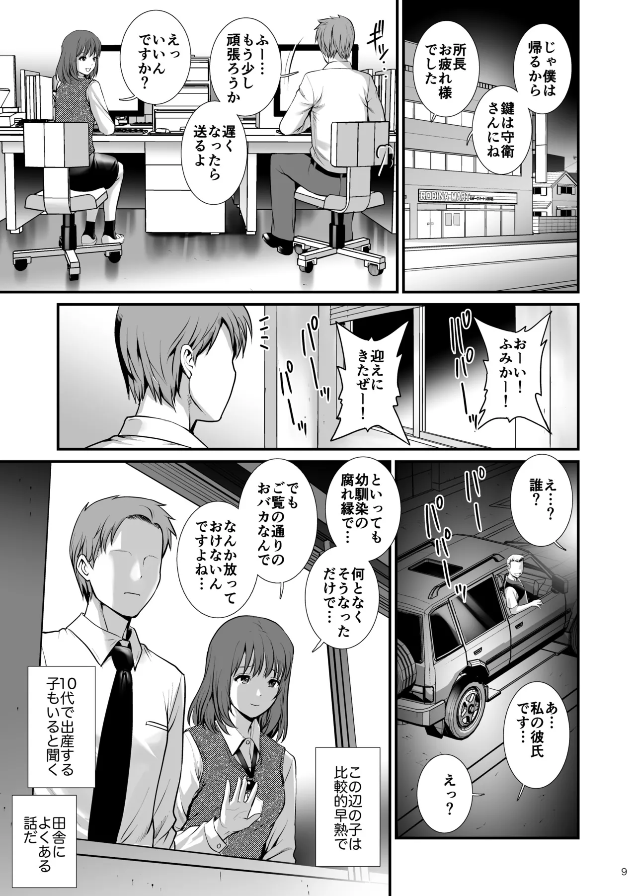 หน้า 9