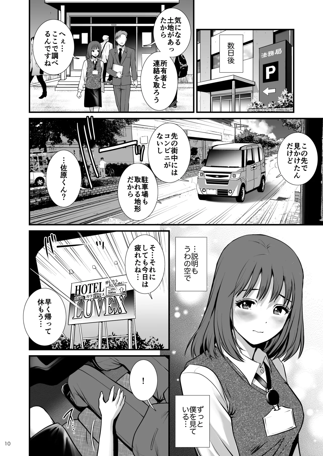 หน้า 10