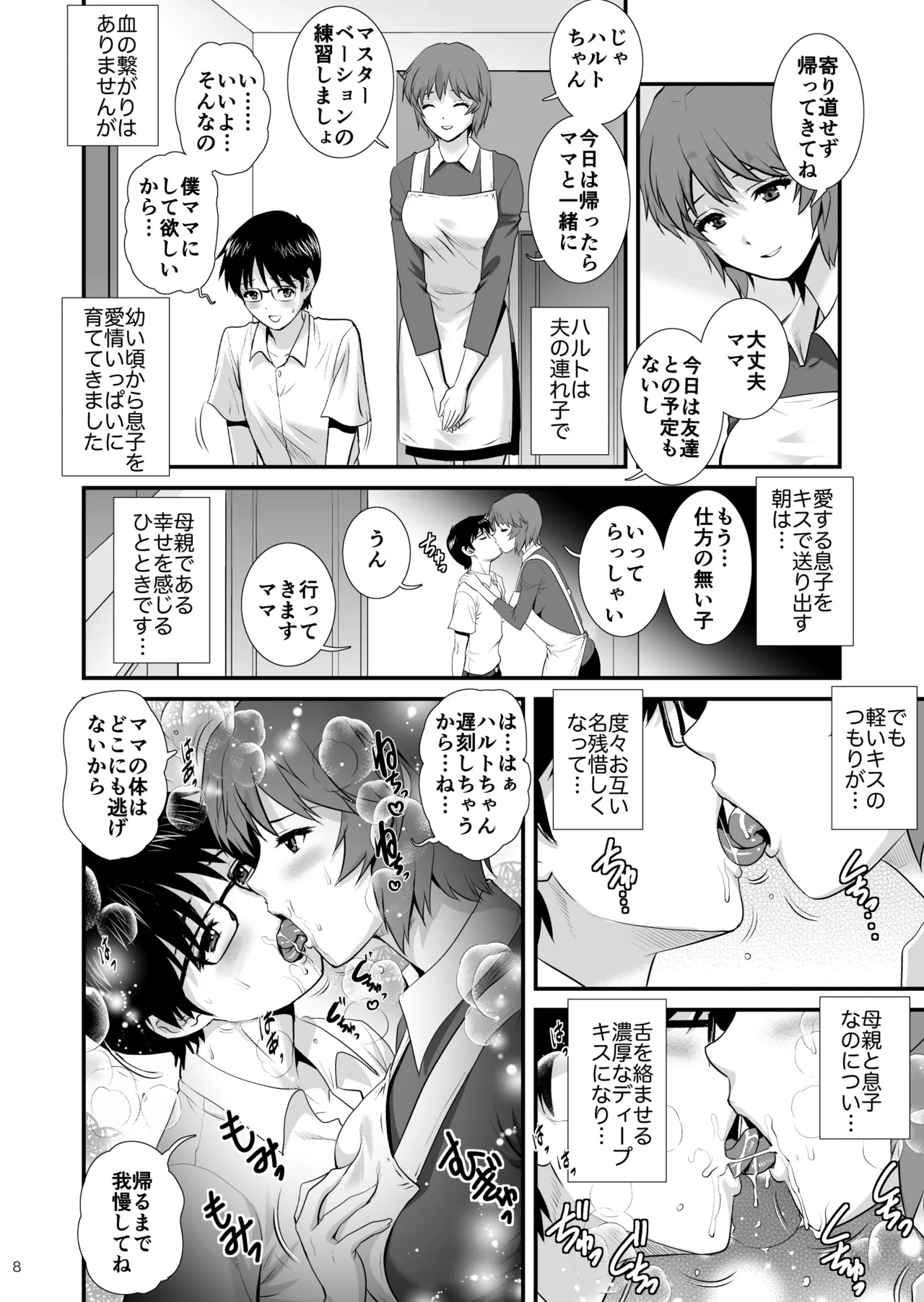 หน้า 8
