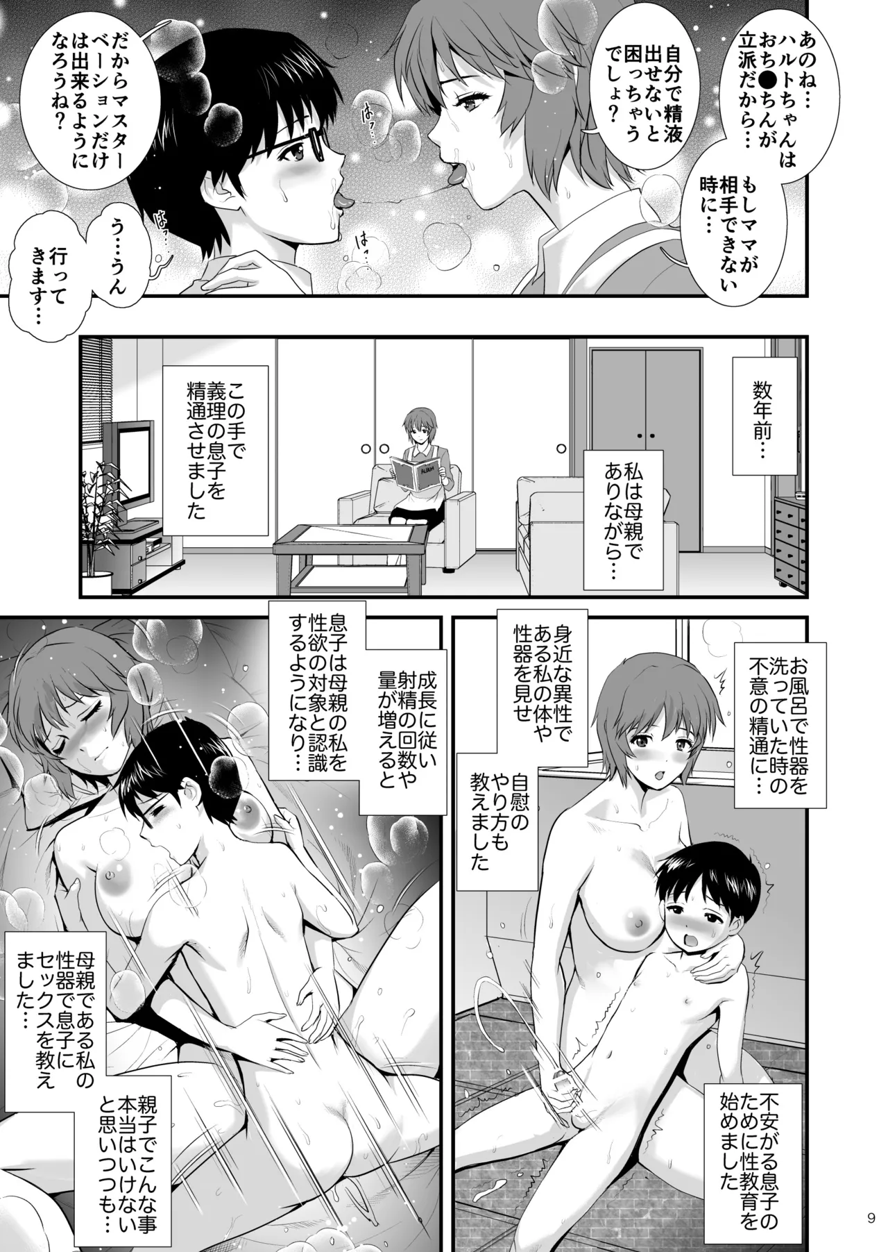 หน้า 9