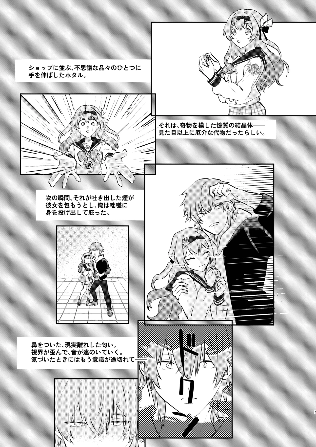 หน้า 6