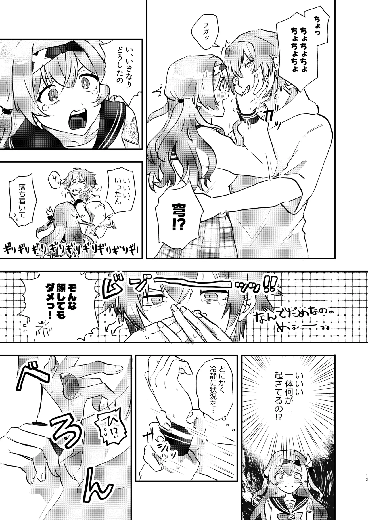 หน้า 12