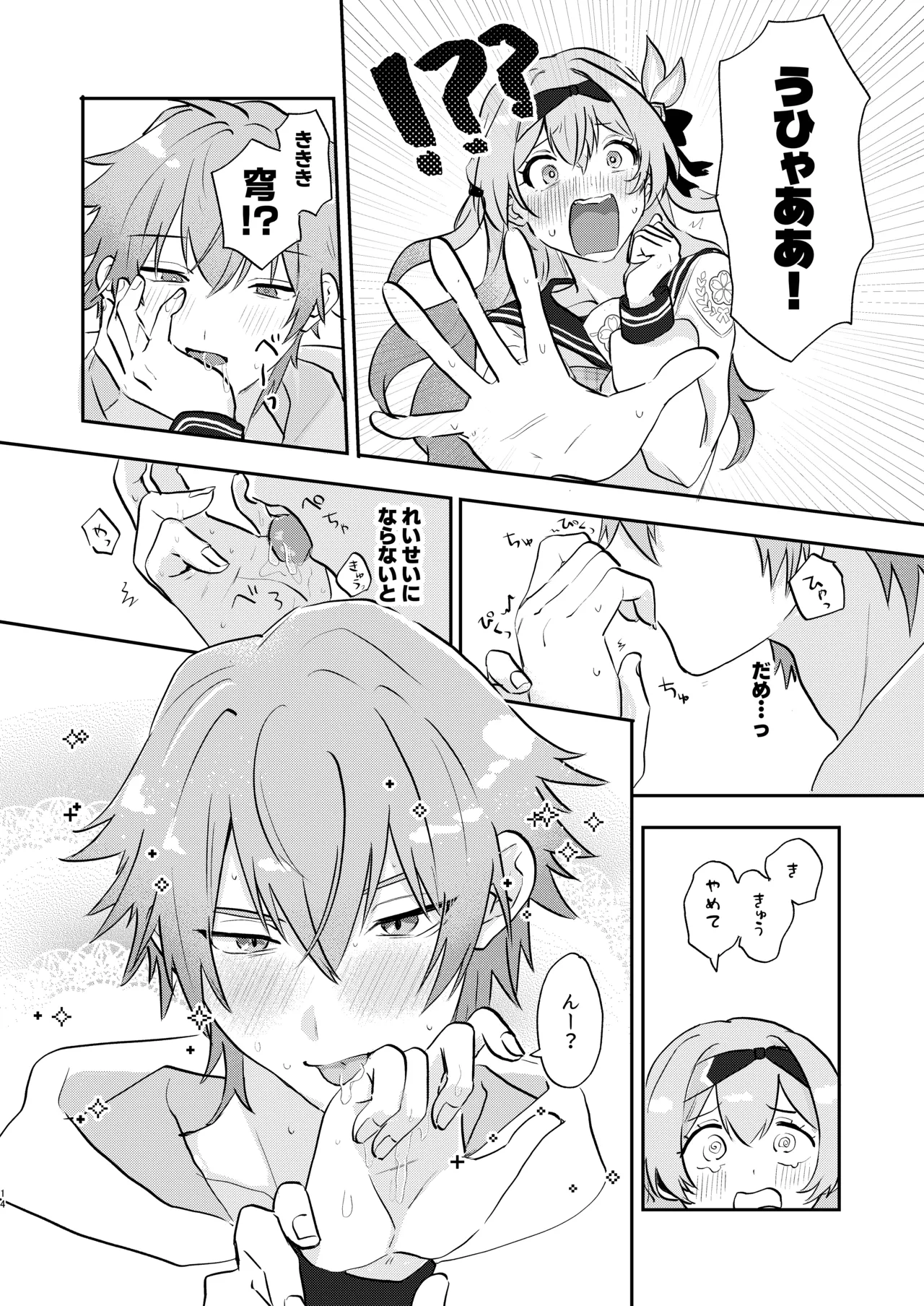 หน้า 13