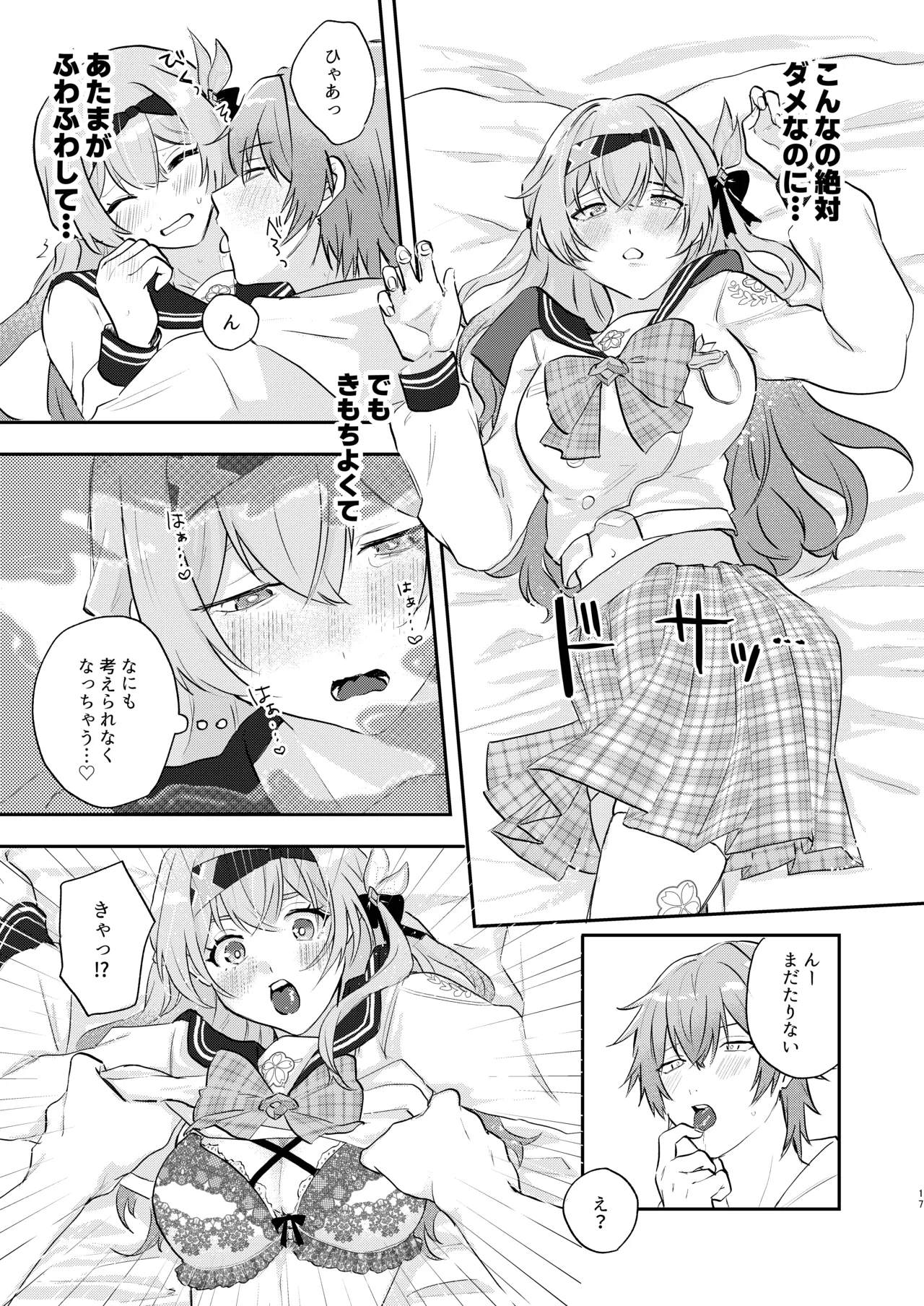 หน้า 16