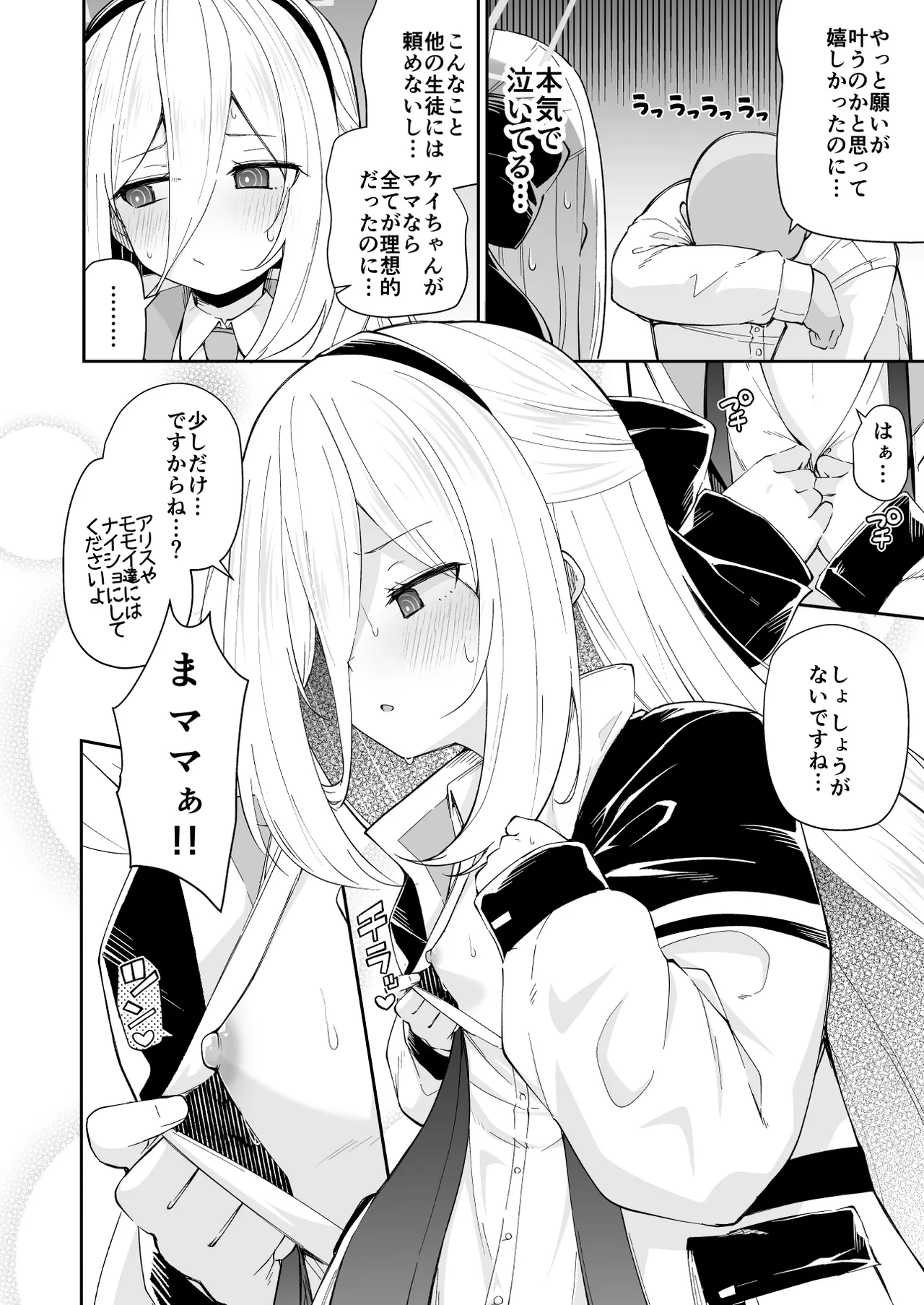 หน้า 6