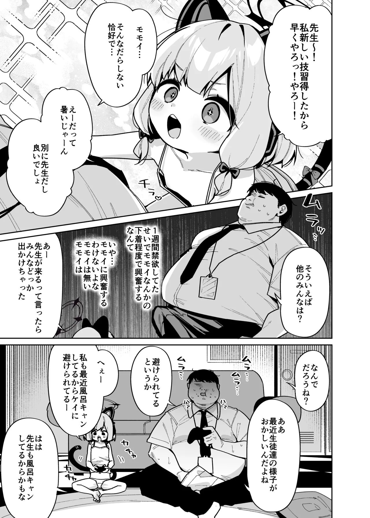 หน้า 6