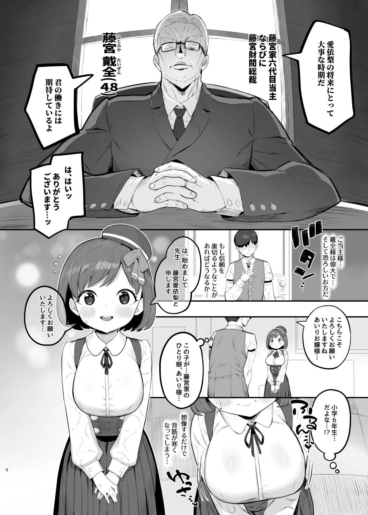 หน้า 7