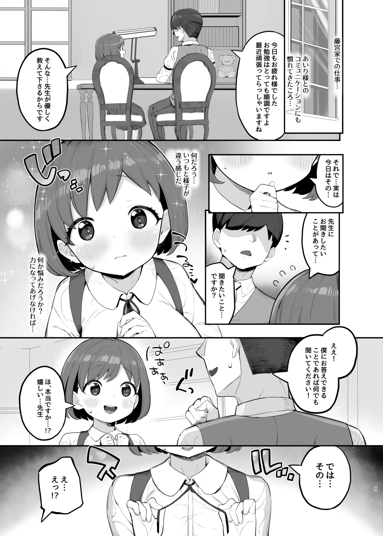 หน้า 8