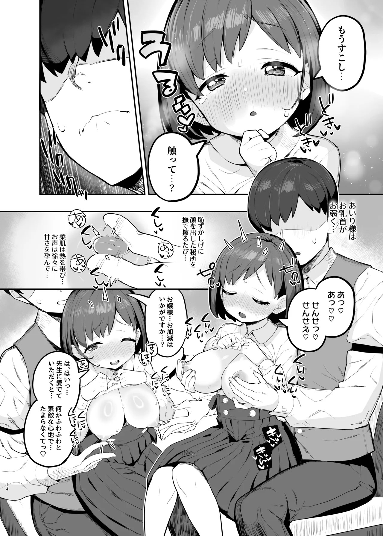 หน้า 13