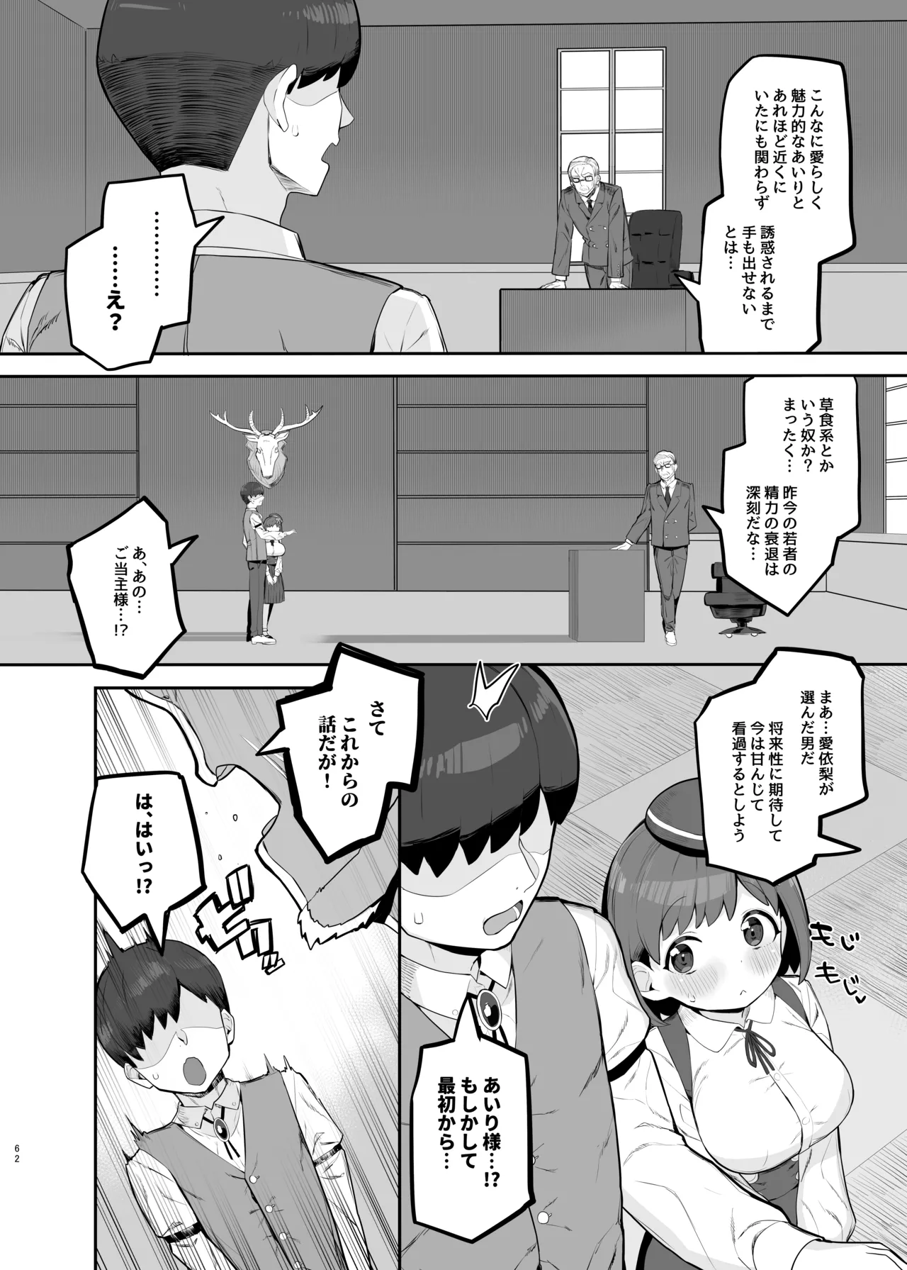 หน้า 61