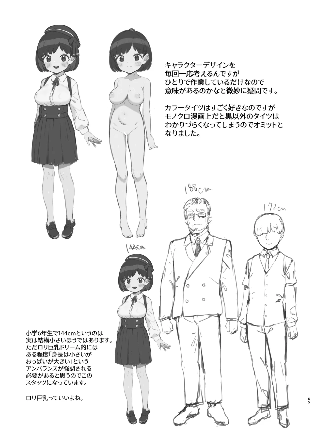 หน้า 64