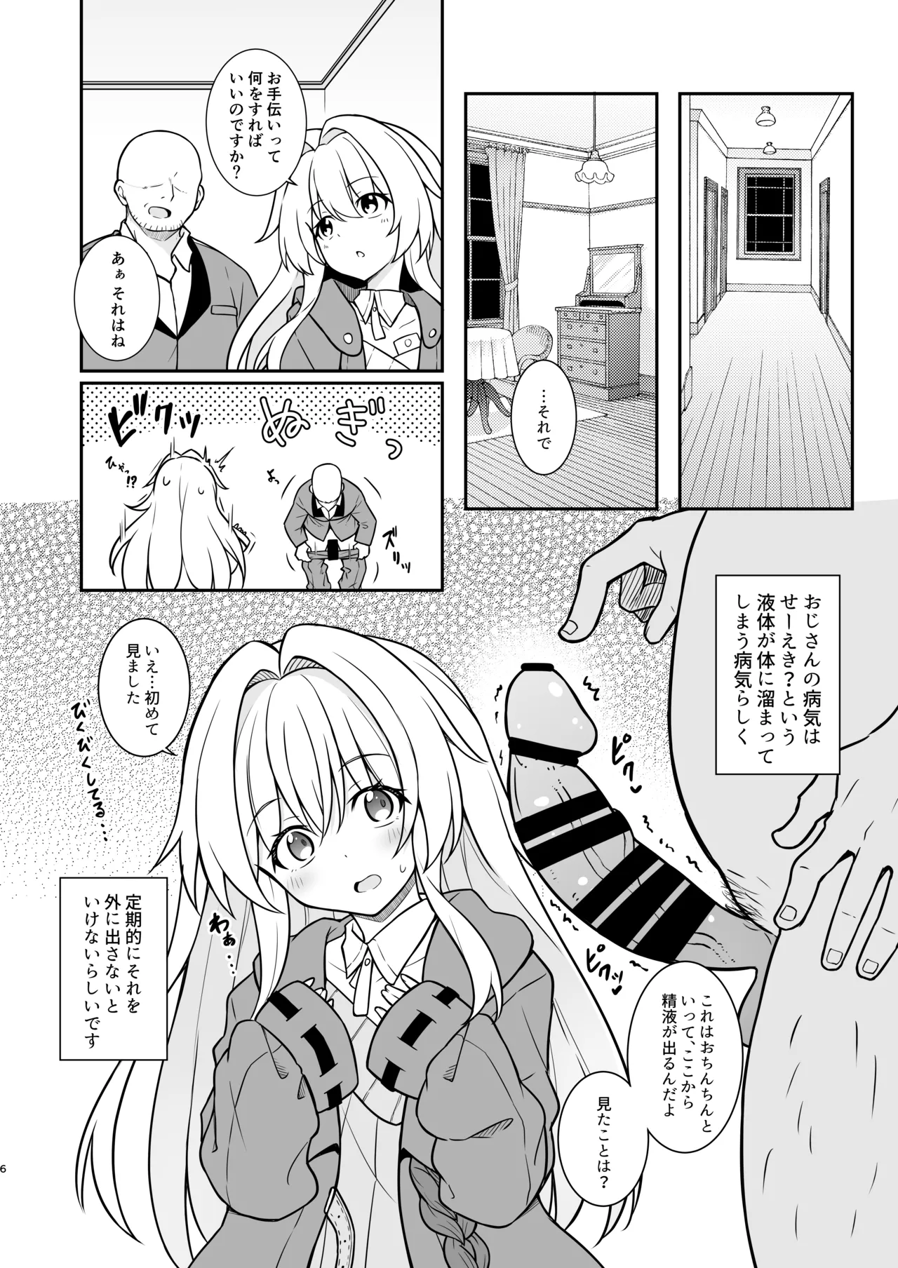 หน้า 5