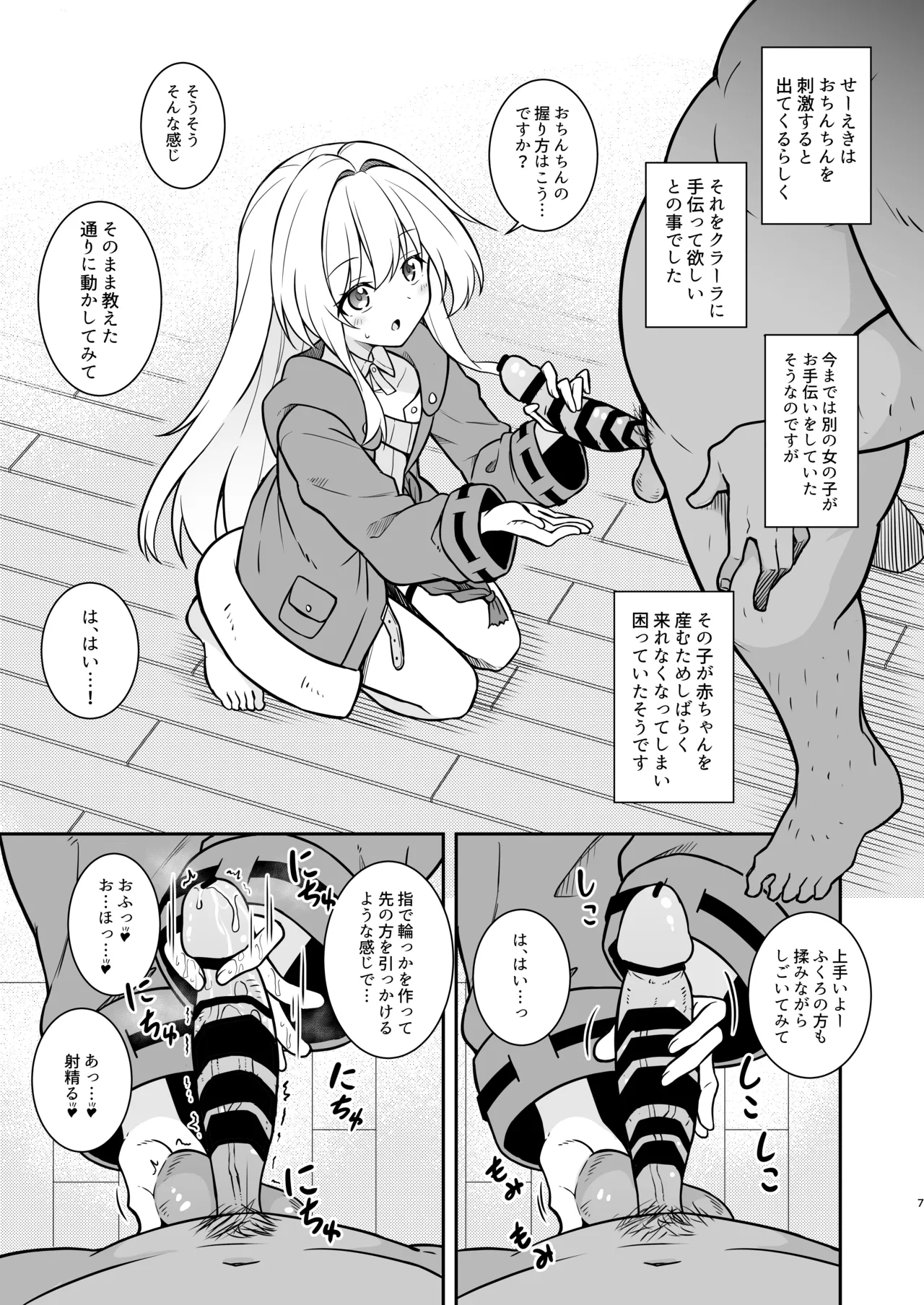 หน้า 6