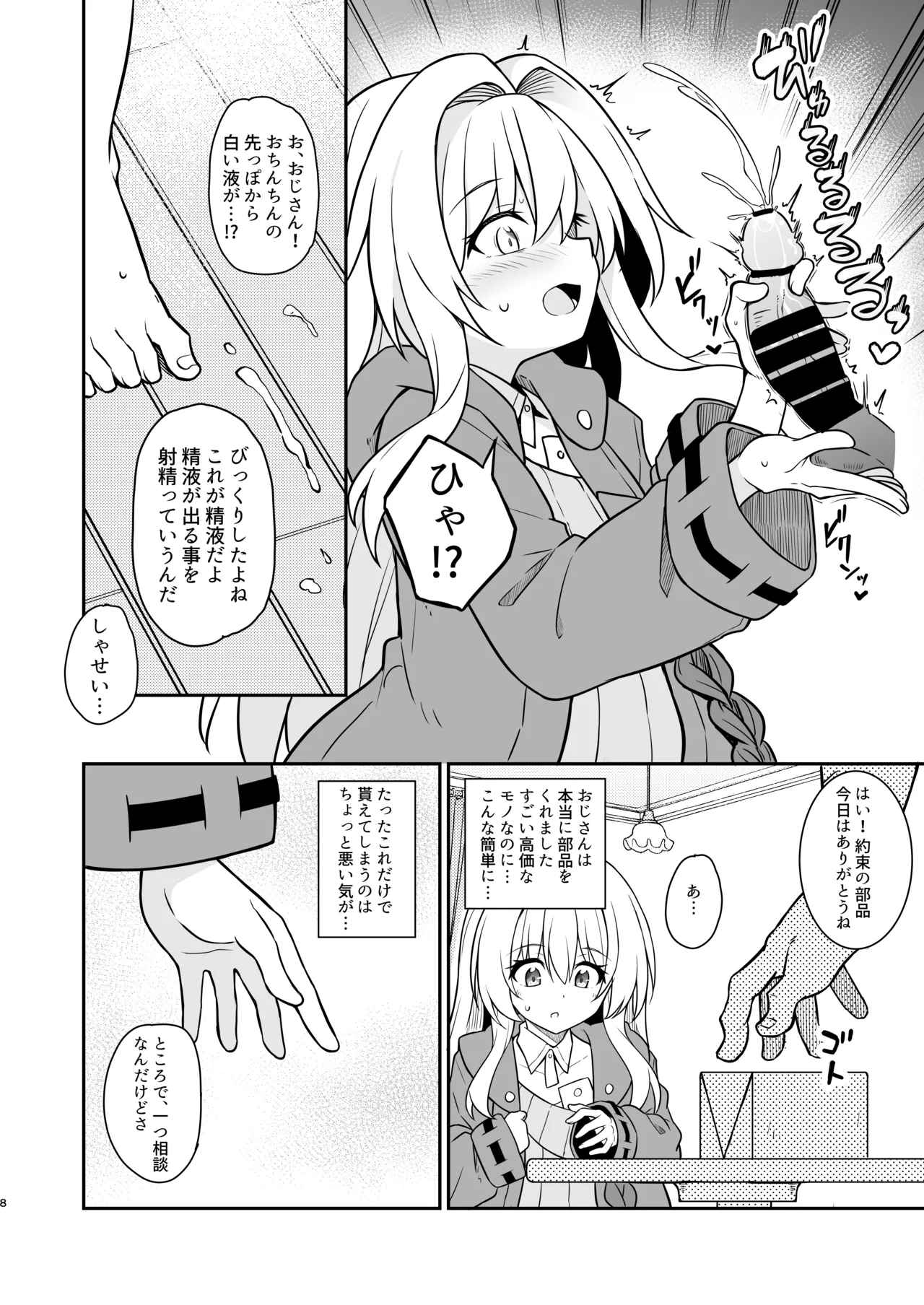 หน้า 7