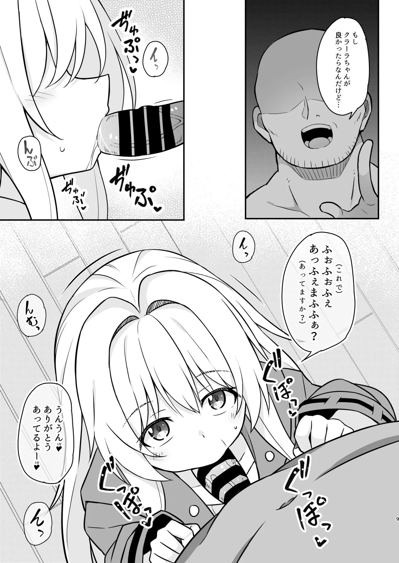 หน้า 8