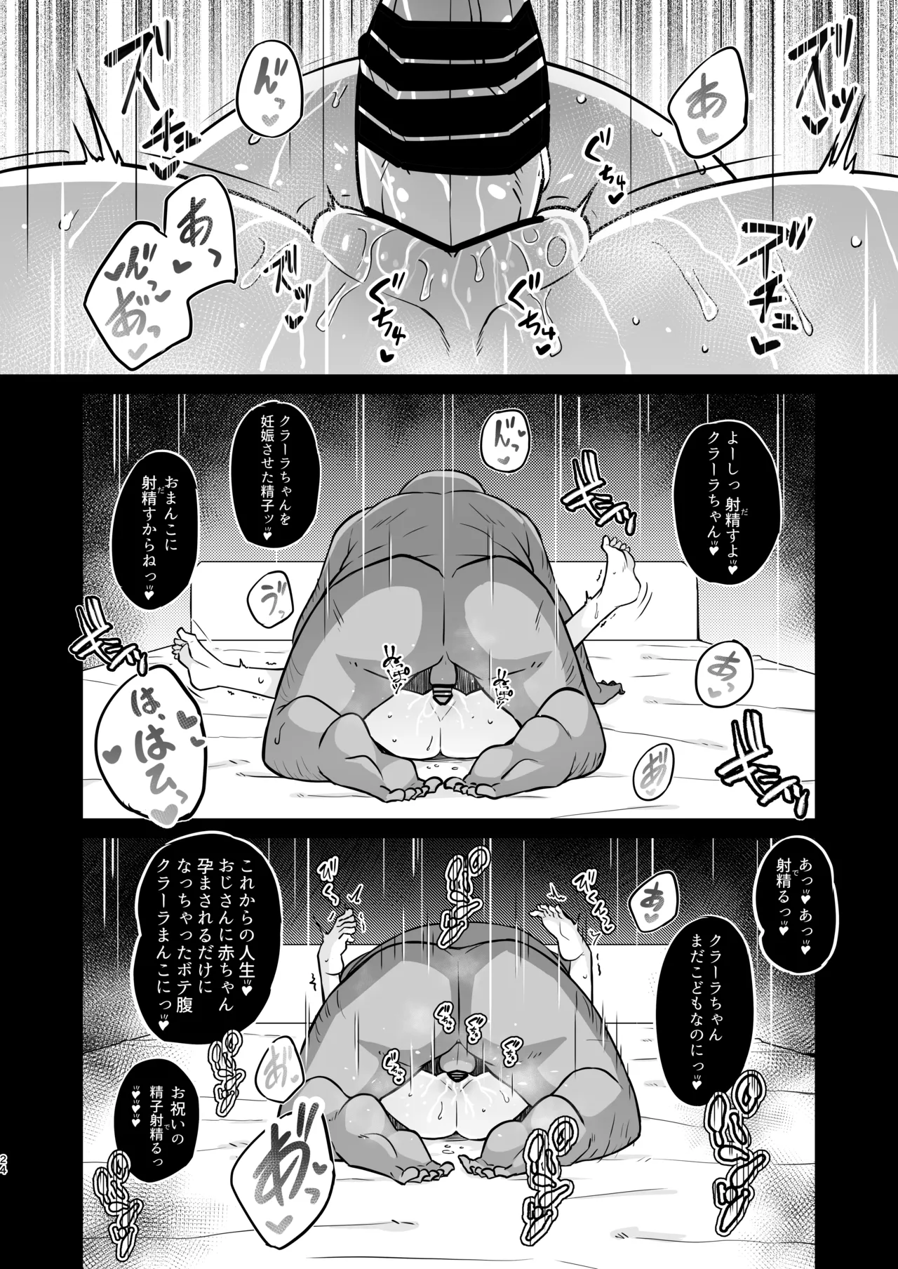 หน้า 23