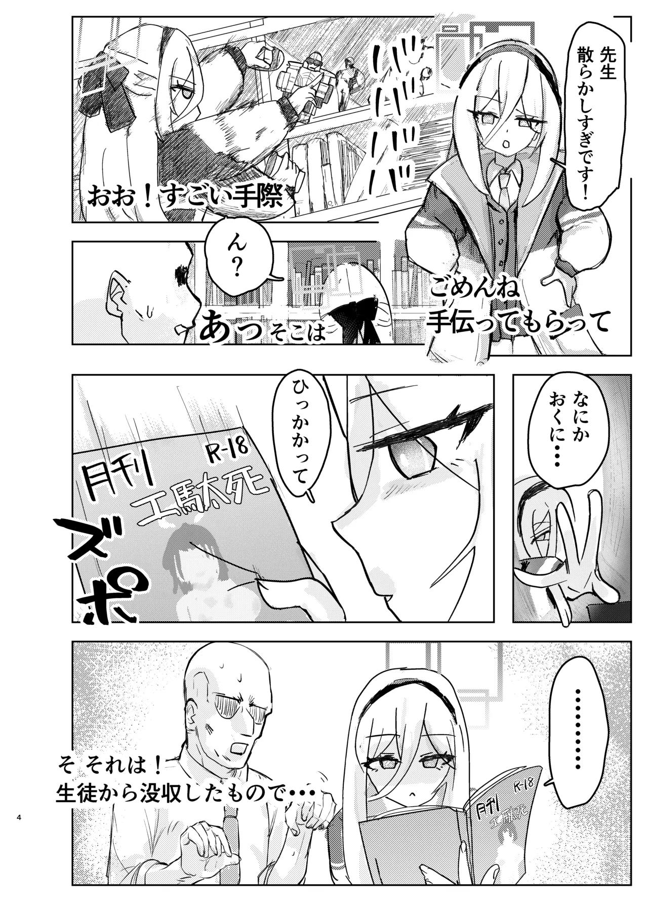 หน้า 4