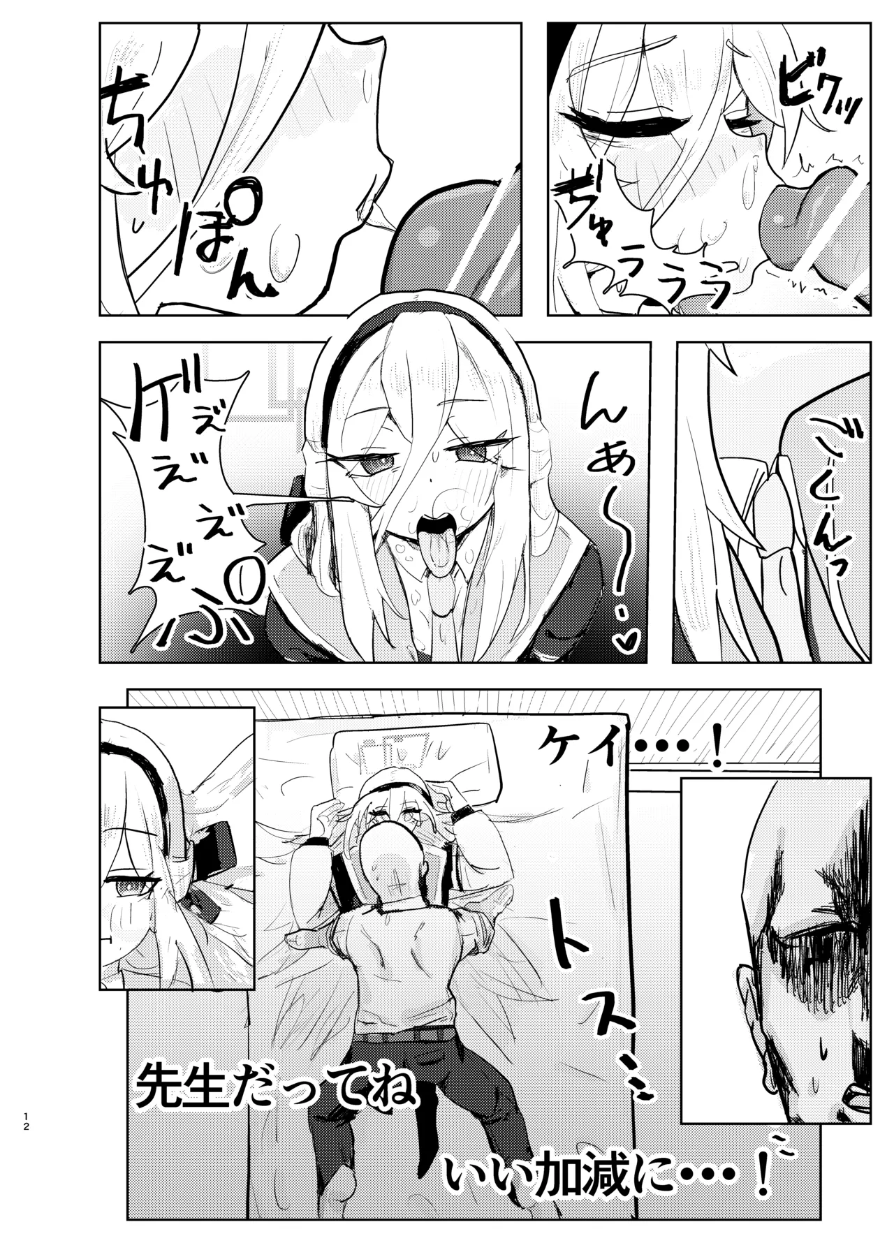 หน้า 12