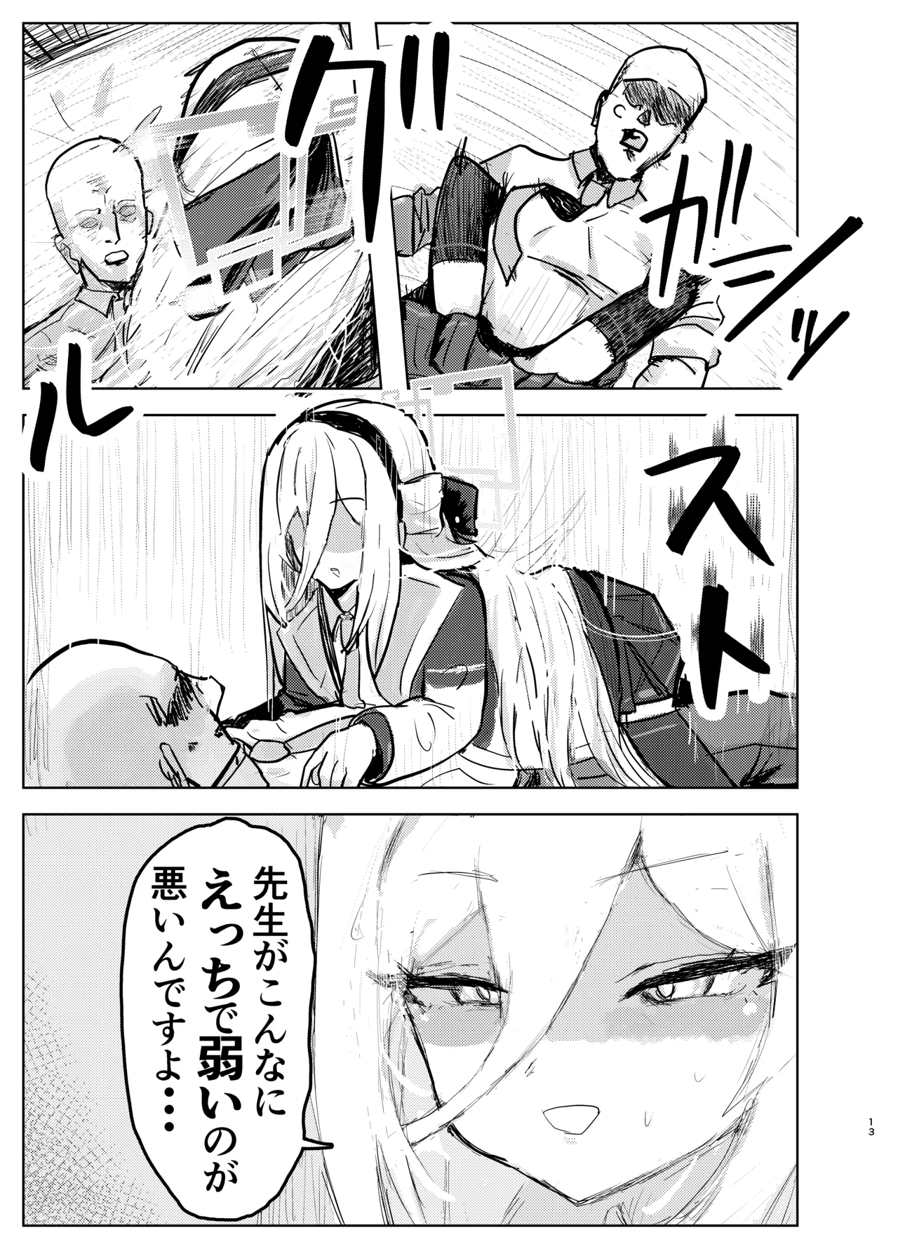 หน้า 13