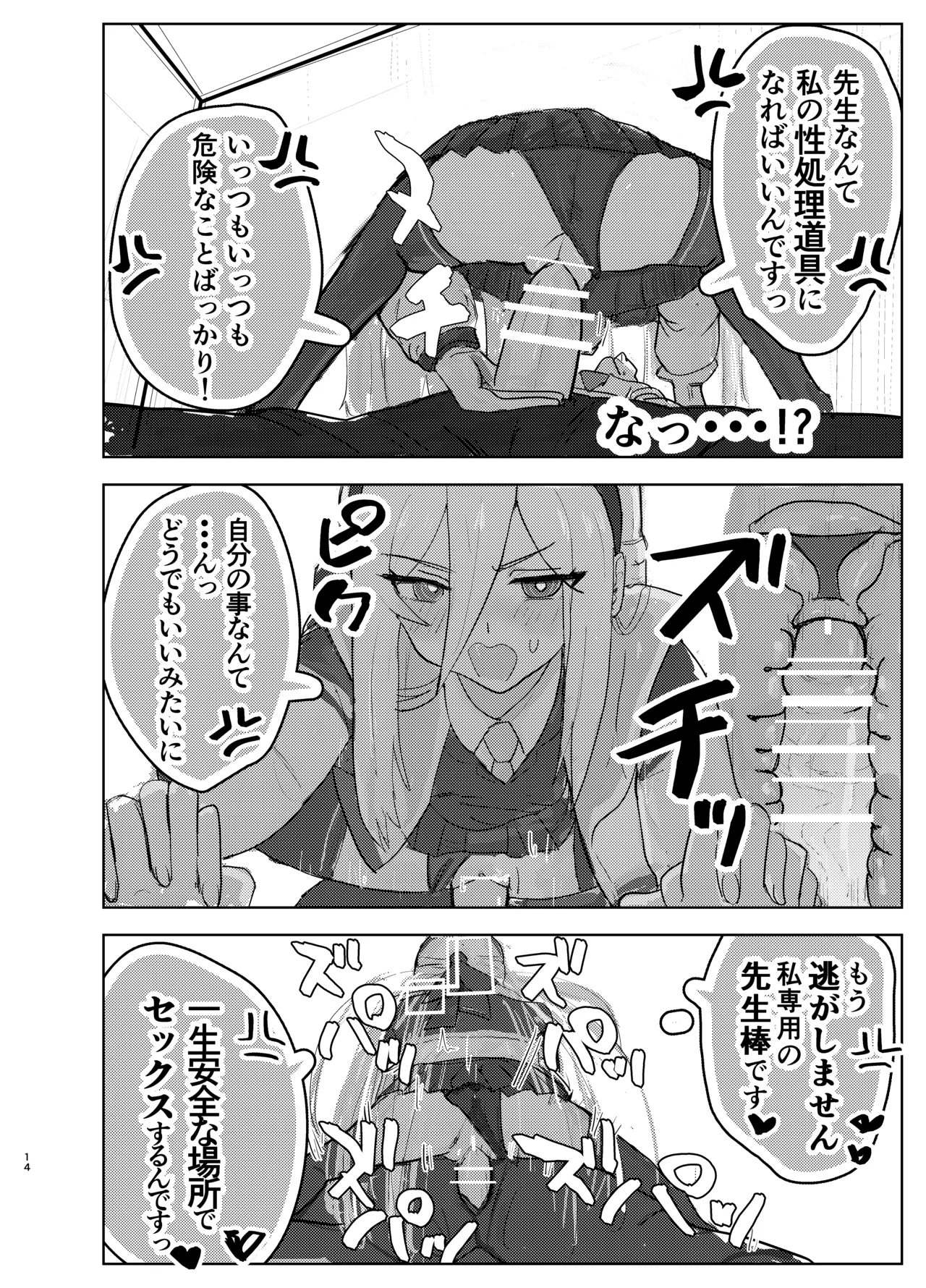 หน้า 14
