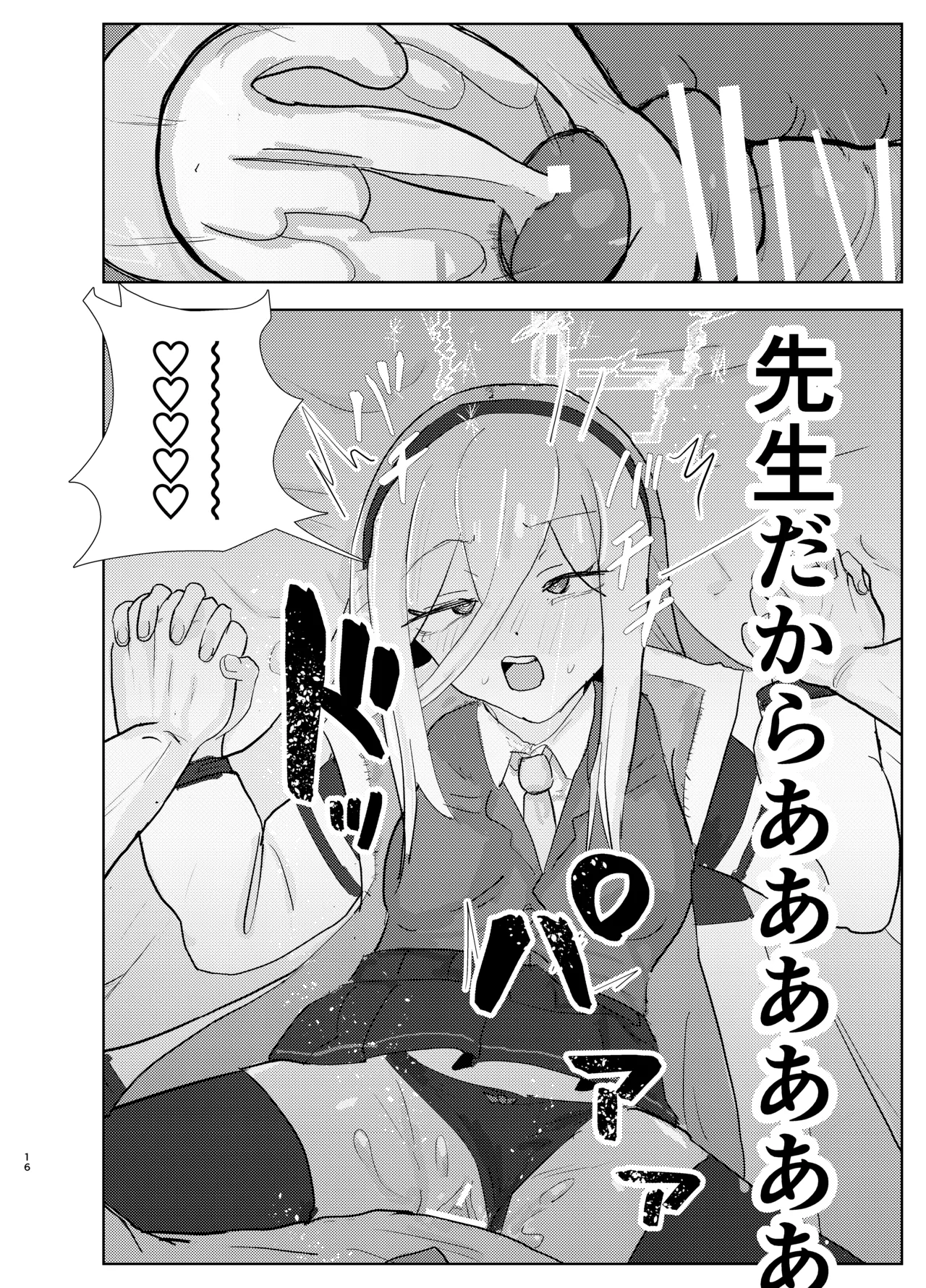 หน้า 16