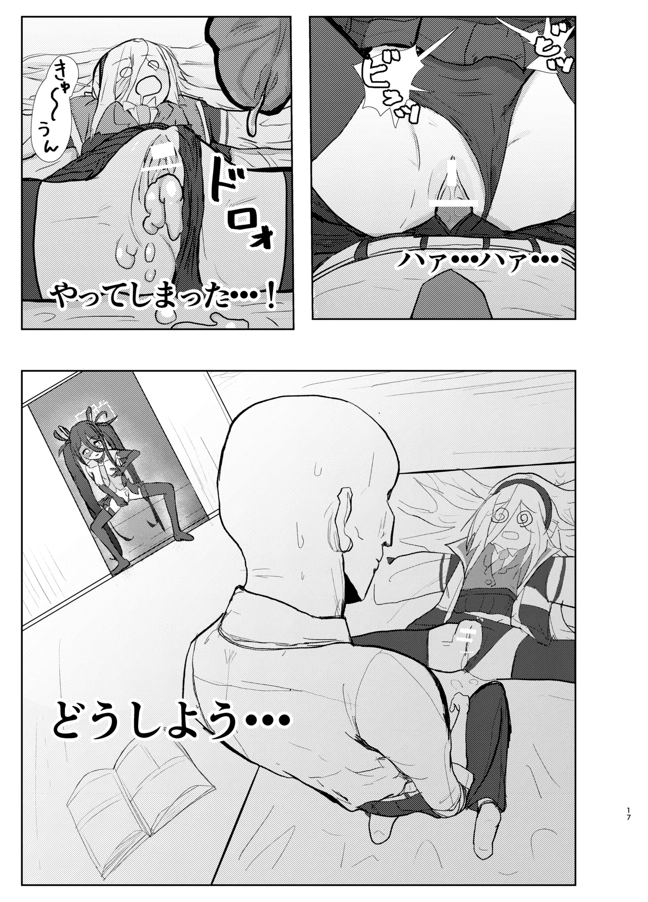 หน้า 17