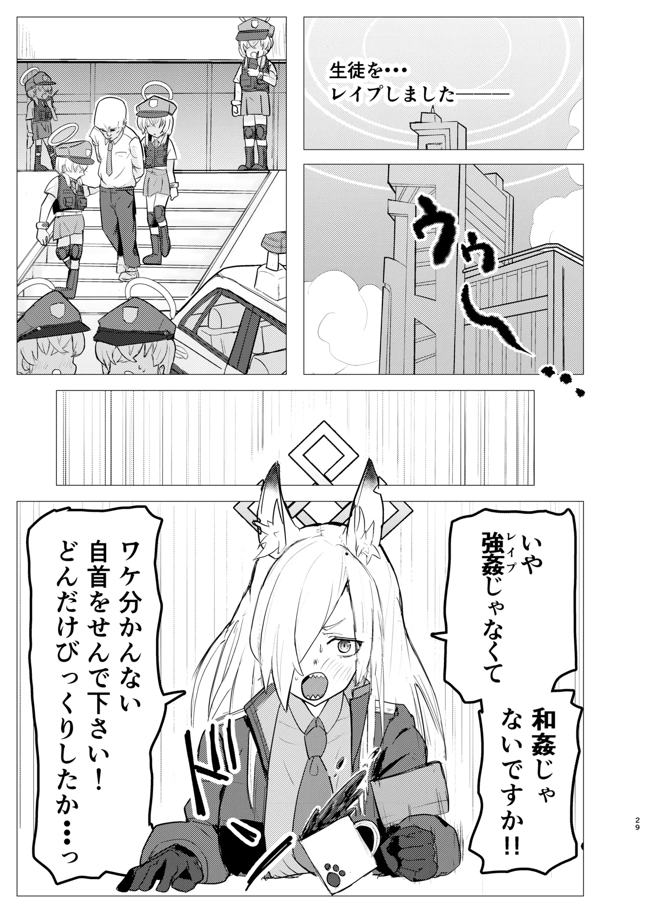 หน้า 29
