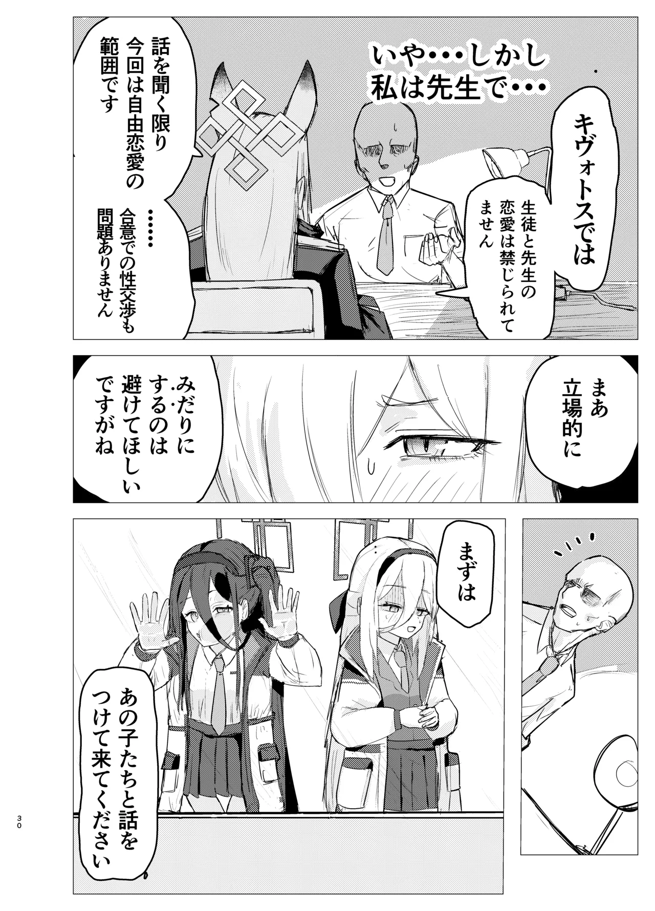 หน้า 30