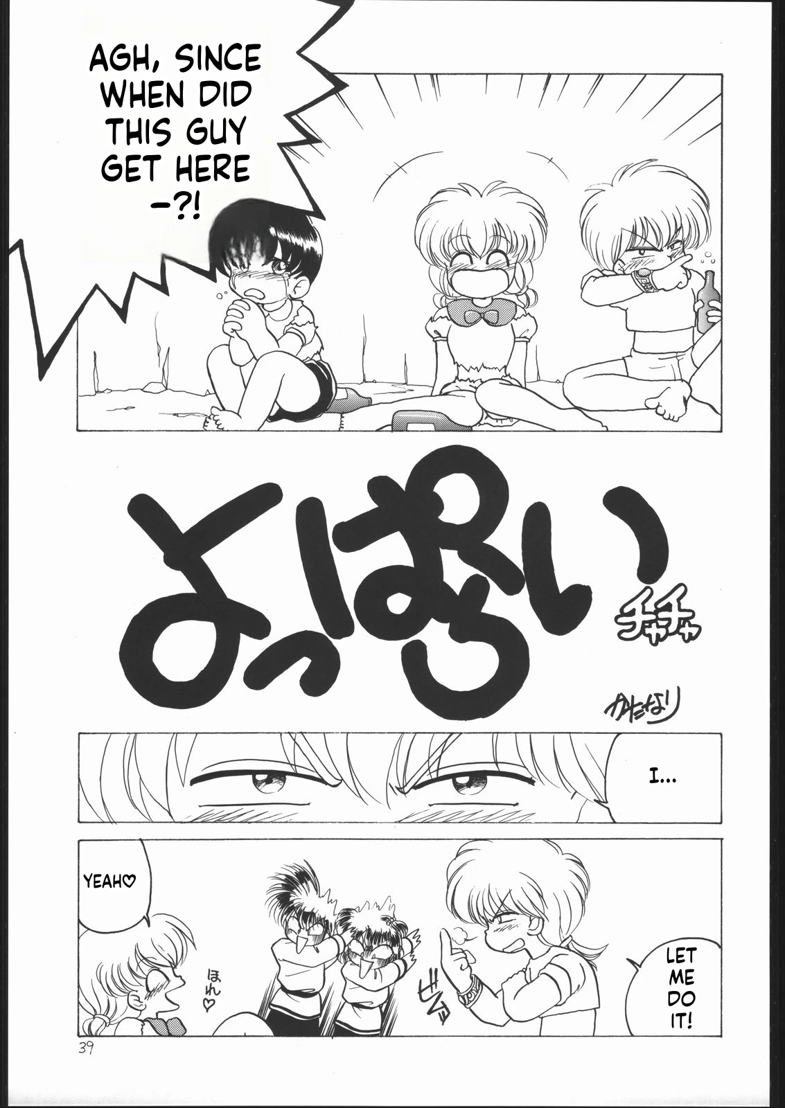 หน้า 39