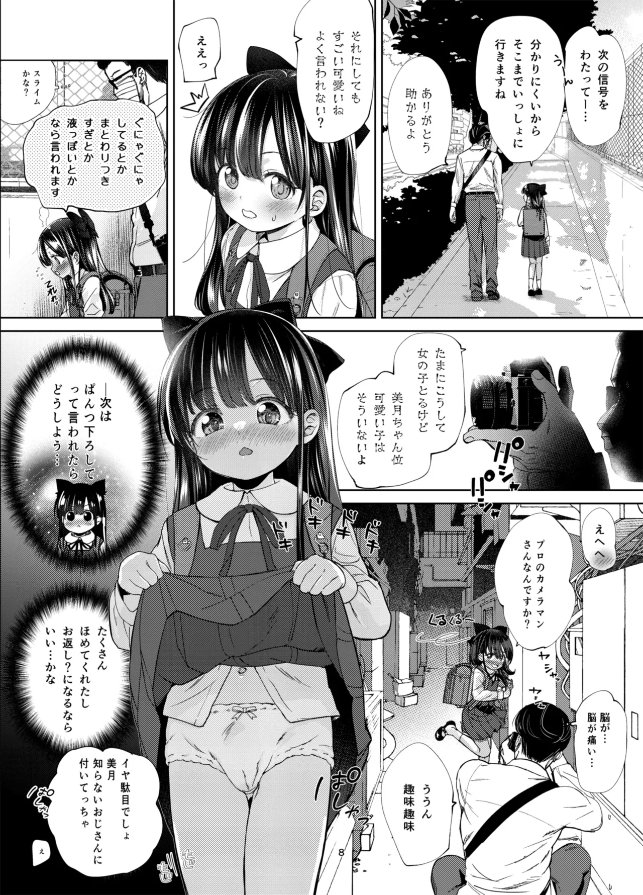 หน้า 8