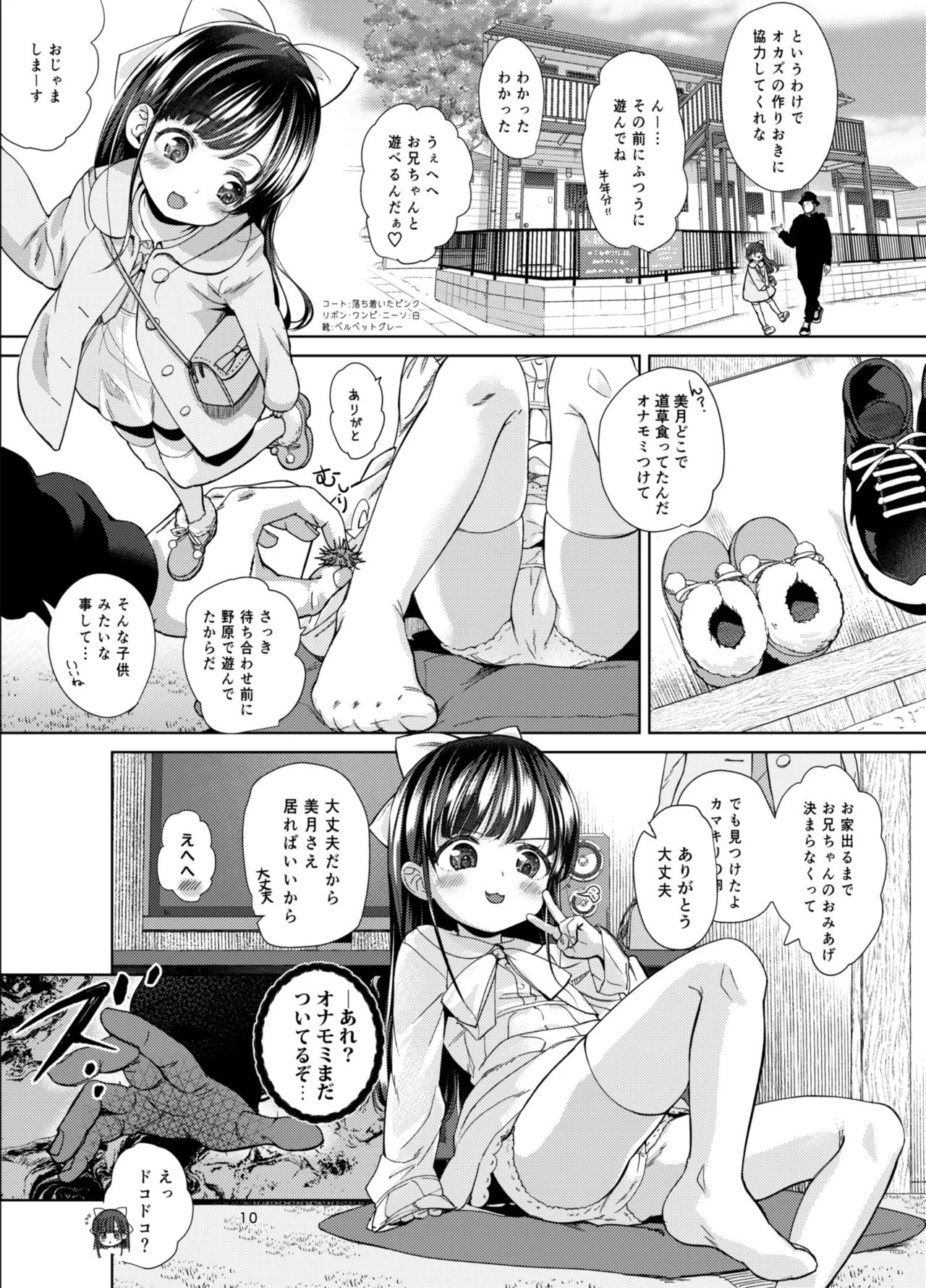 หน้า 10