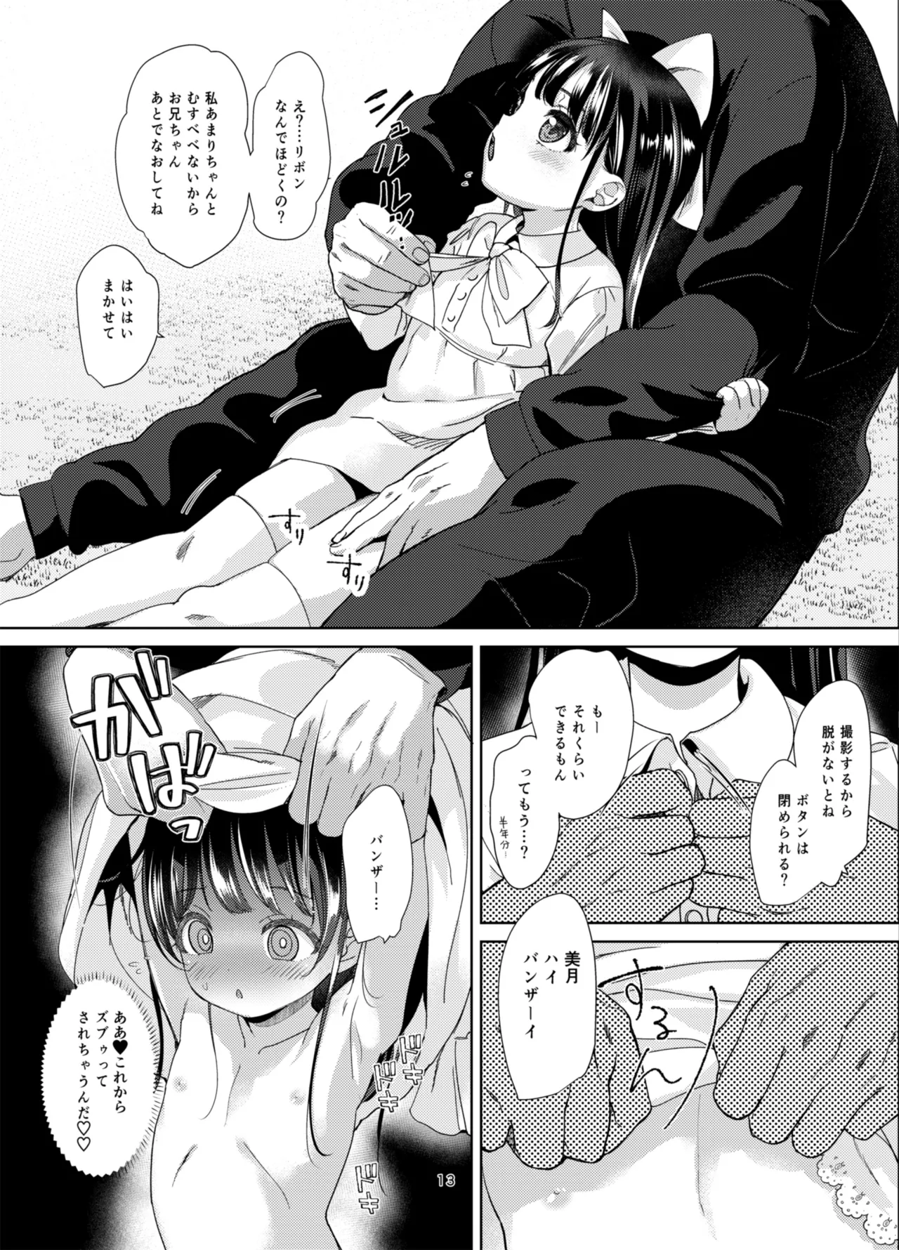 หน้า 13