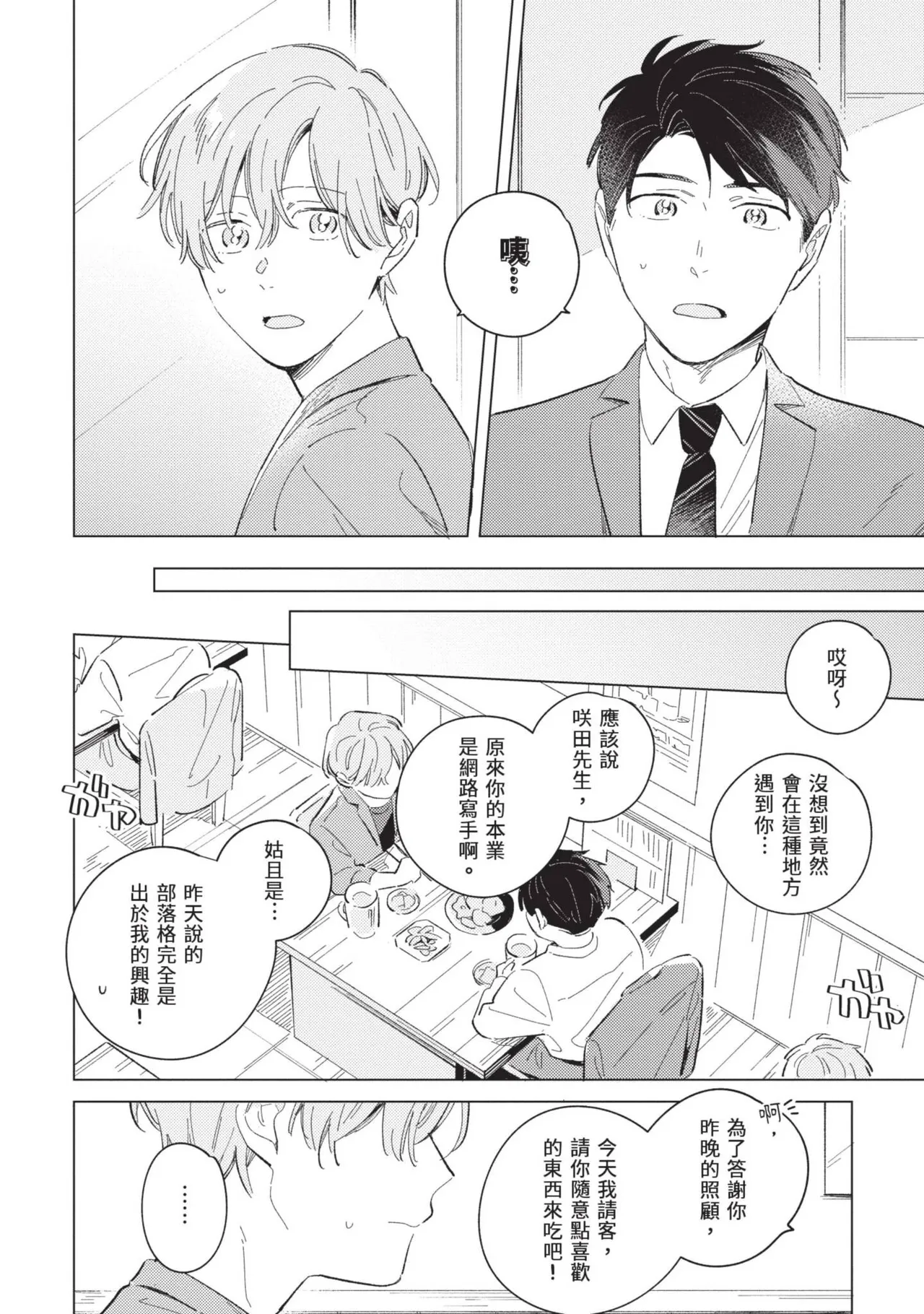 หน้า 32